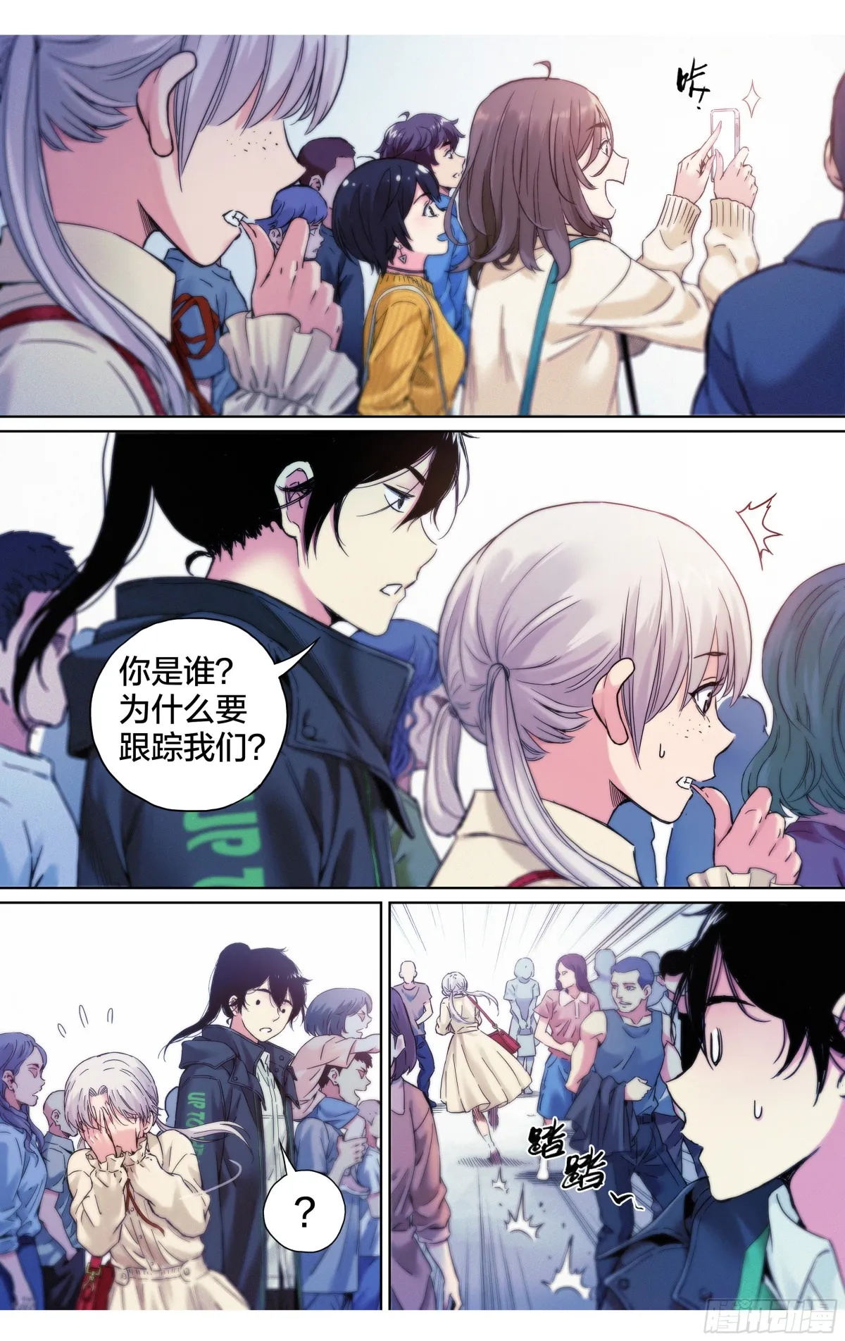 第21话：终于遇到知音了？2