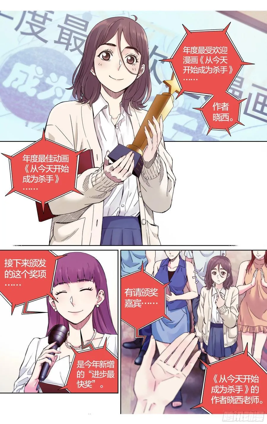最终话：就到这里结束吧！5