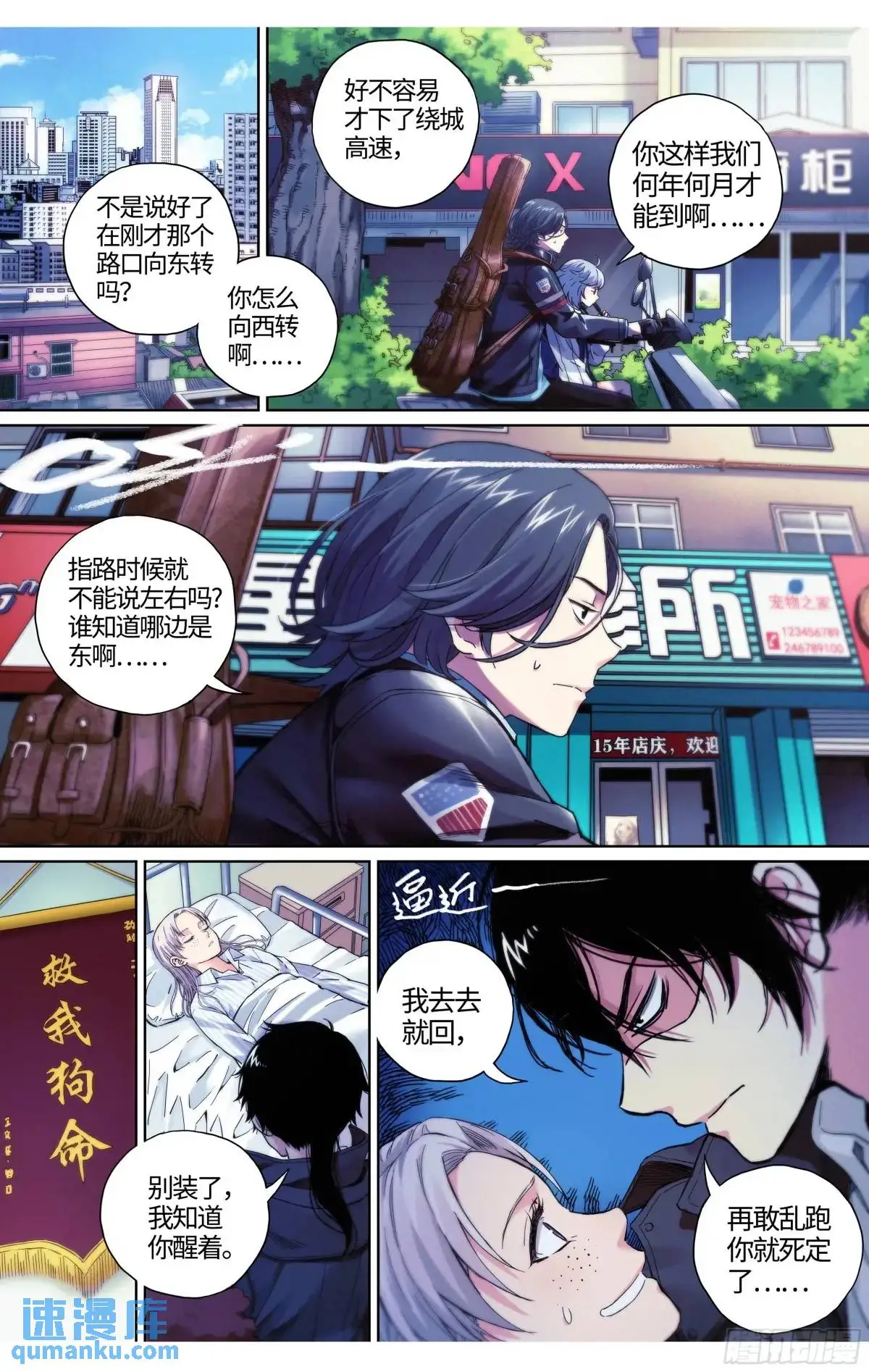 第35话：你没事就好9