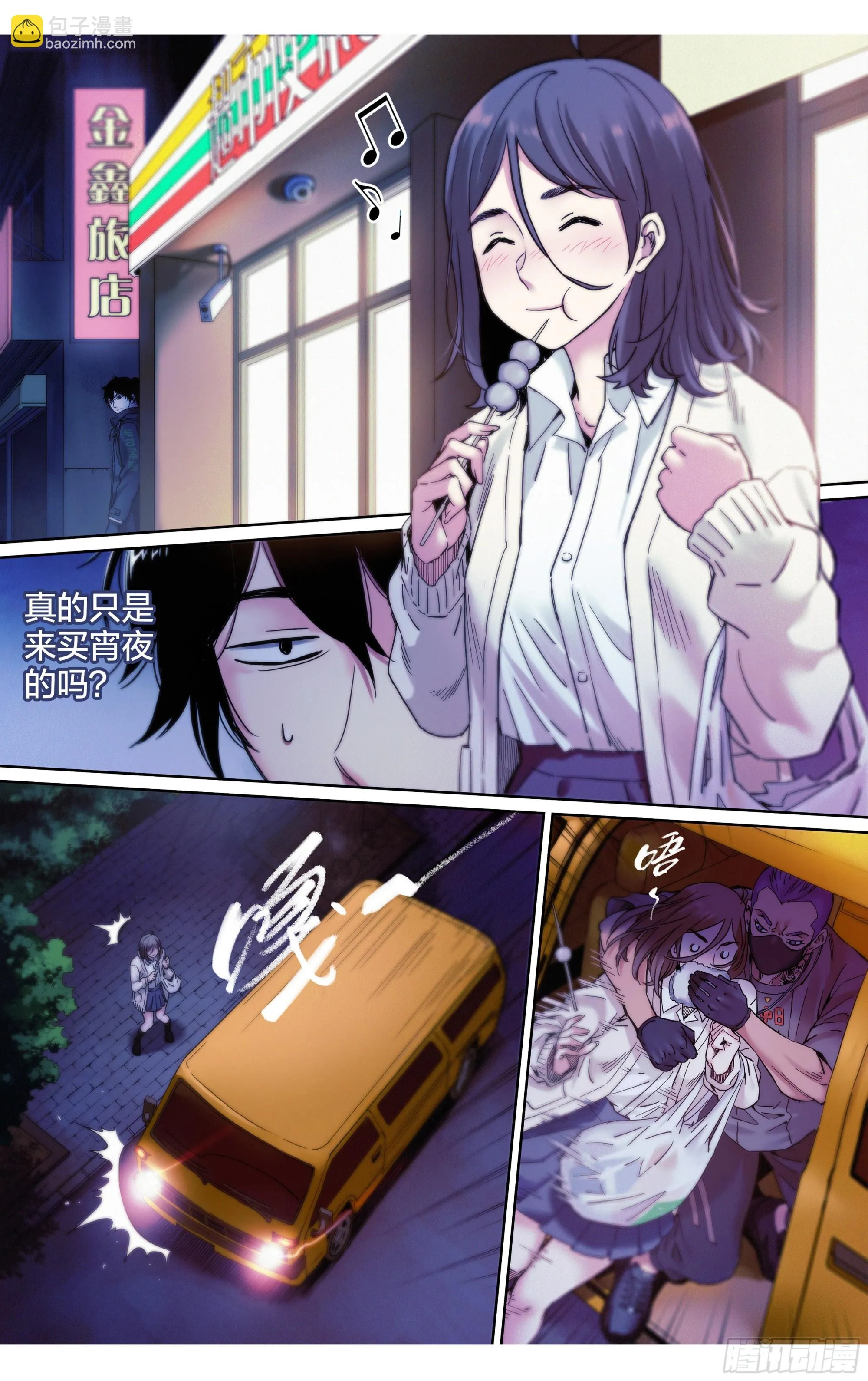 第23话：你的性命是只属于我的6