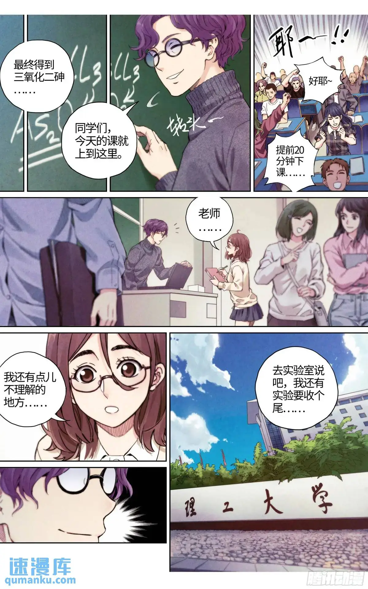 第34话：极限营救！15