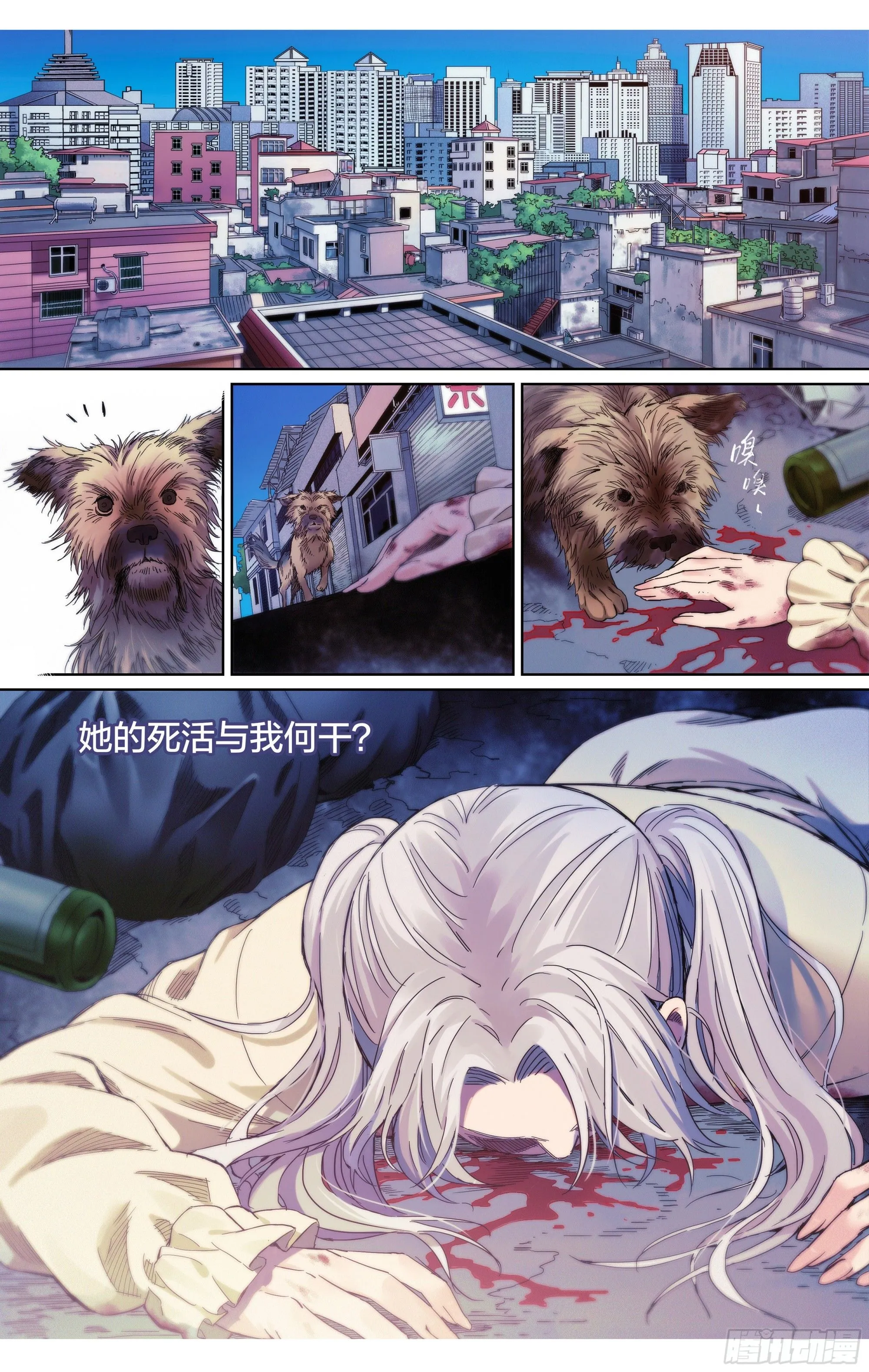 第33话：第二天早上~15