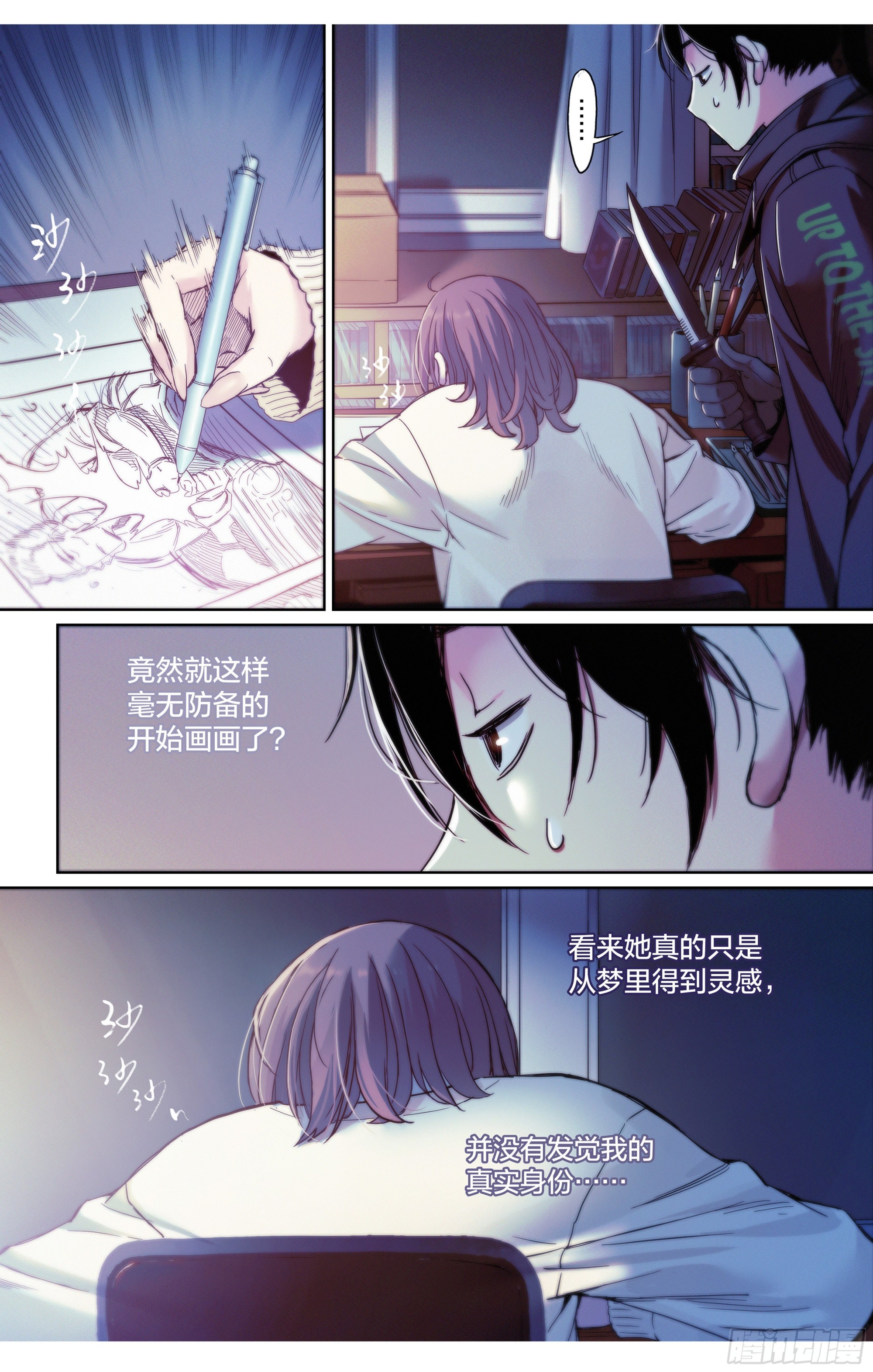第2话：你会开车吗？16