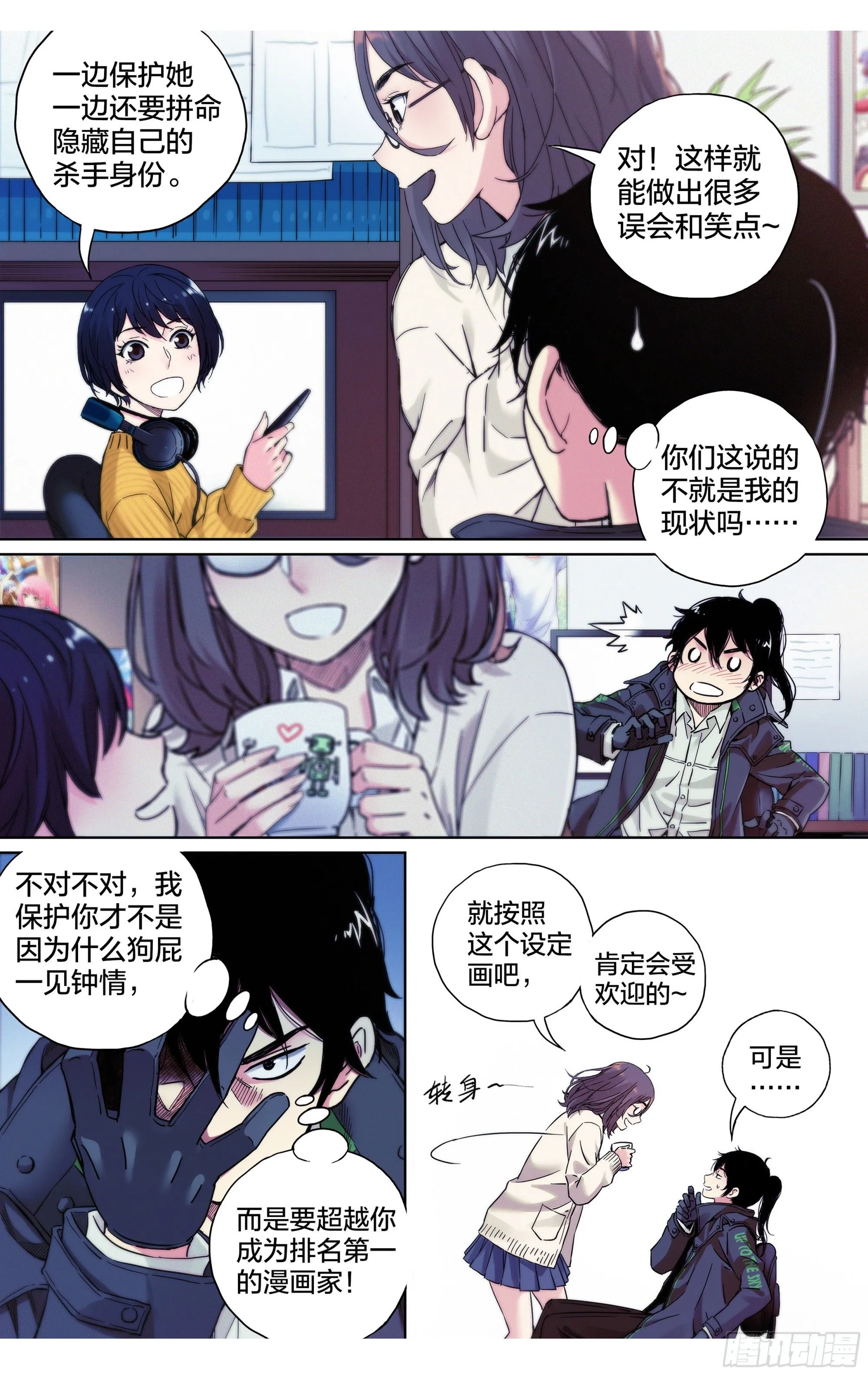第28话：参观动画公司7