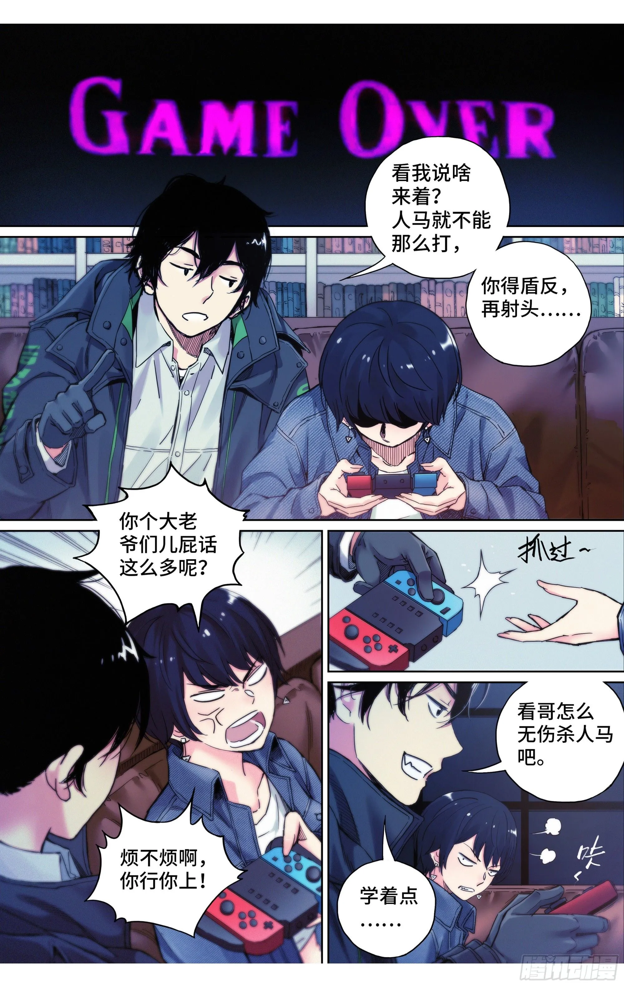 第31话：洗个澡真不容易12