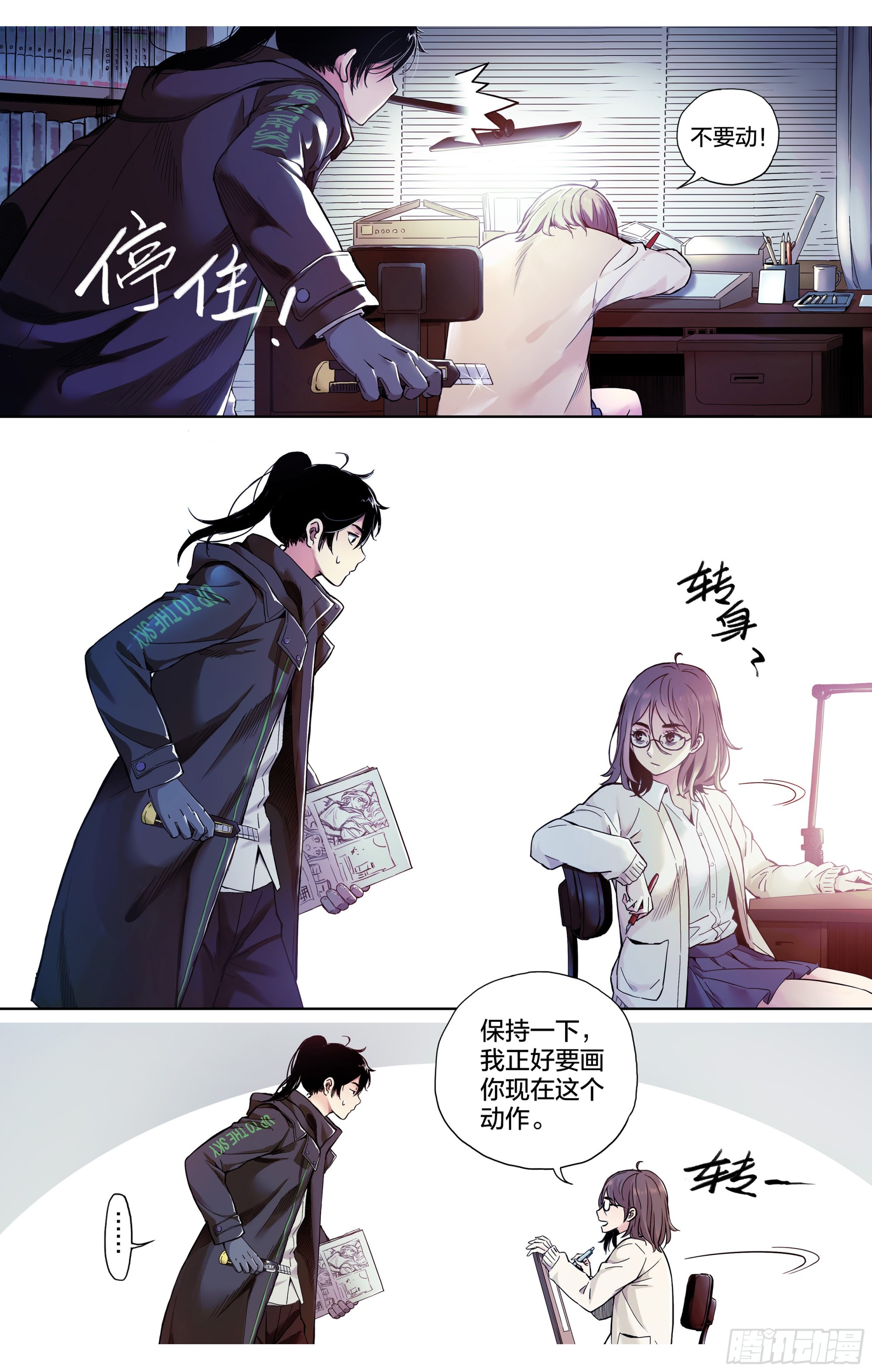 第1话：梦想与现实16