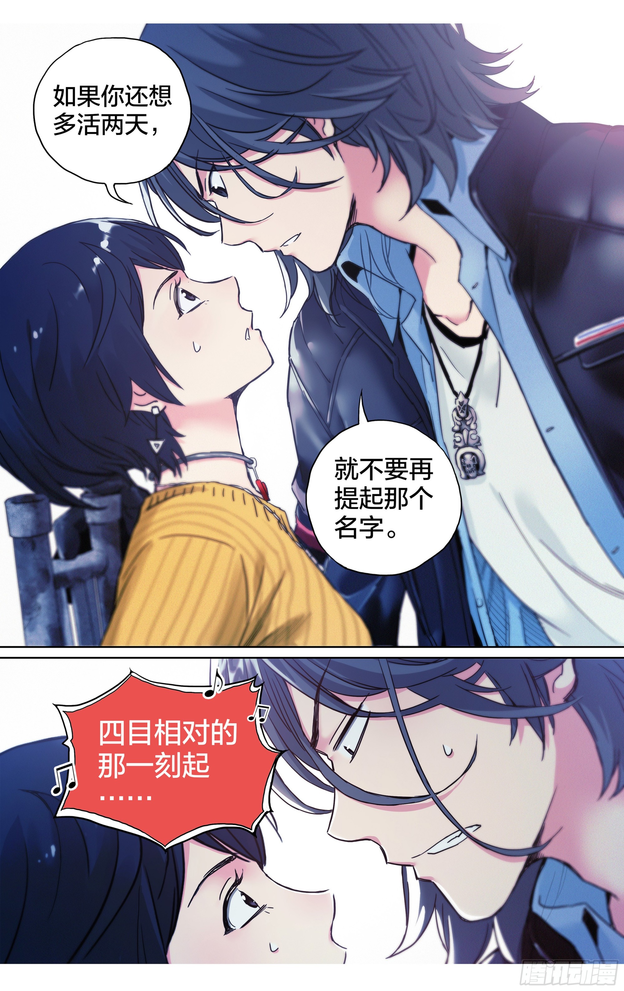 第10话：受迫害妄想症9