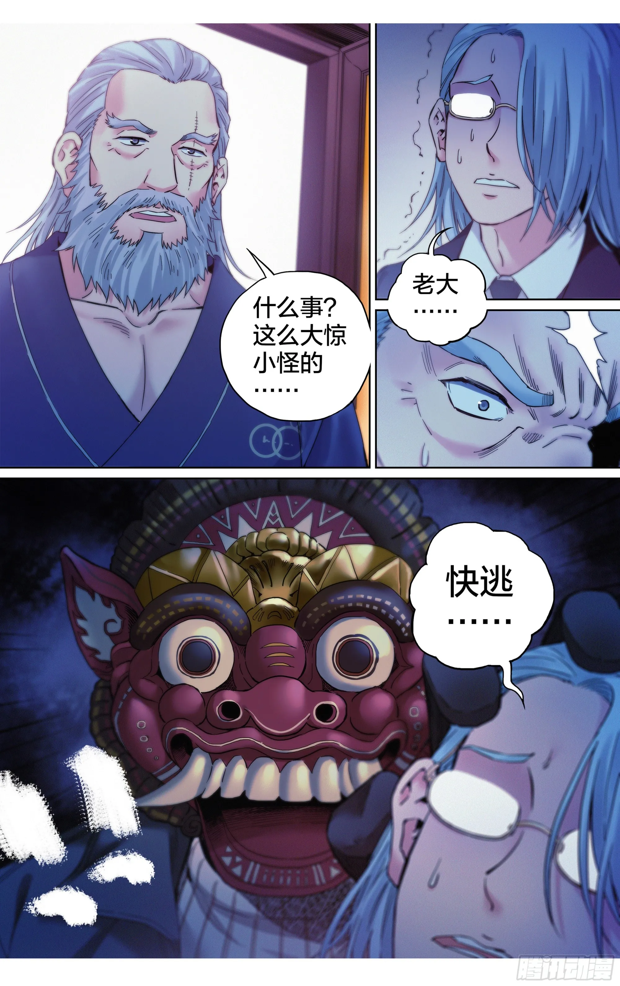 第23话：你的性命是只属于我的17