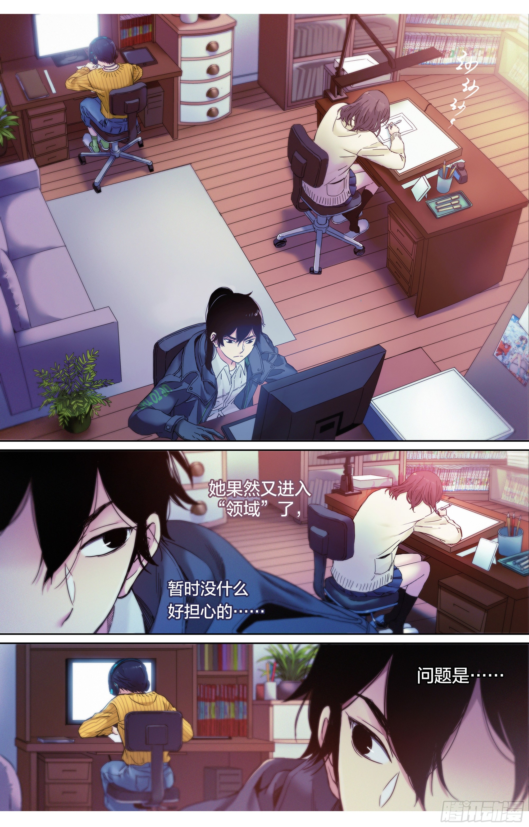 第8话：你被捕了！10