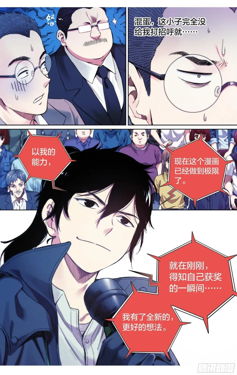最终话：就到这里结束吧！13