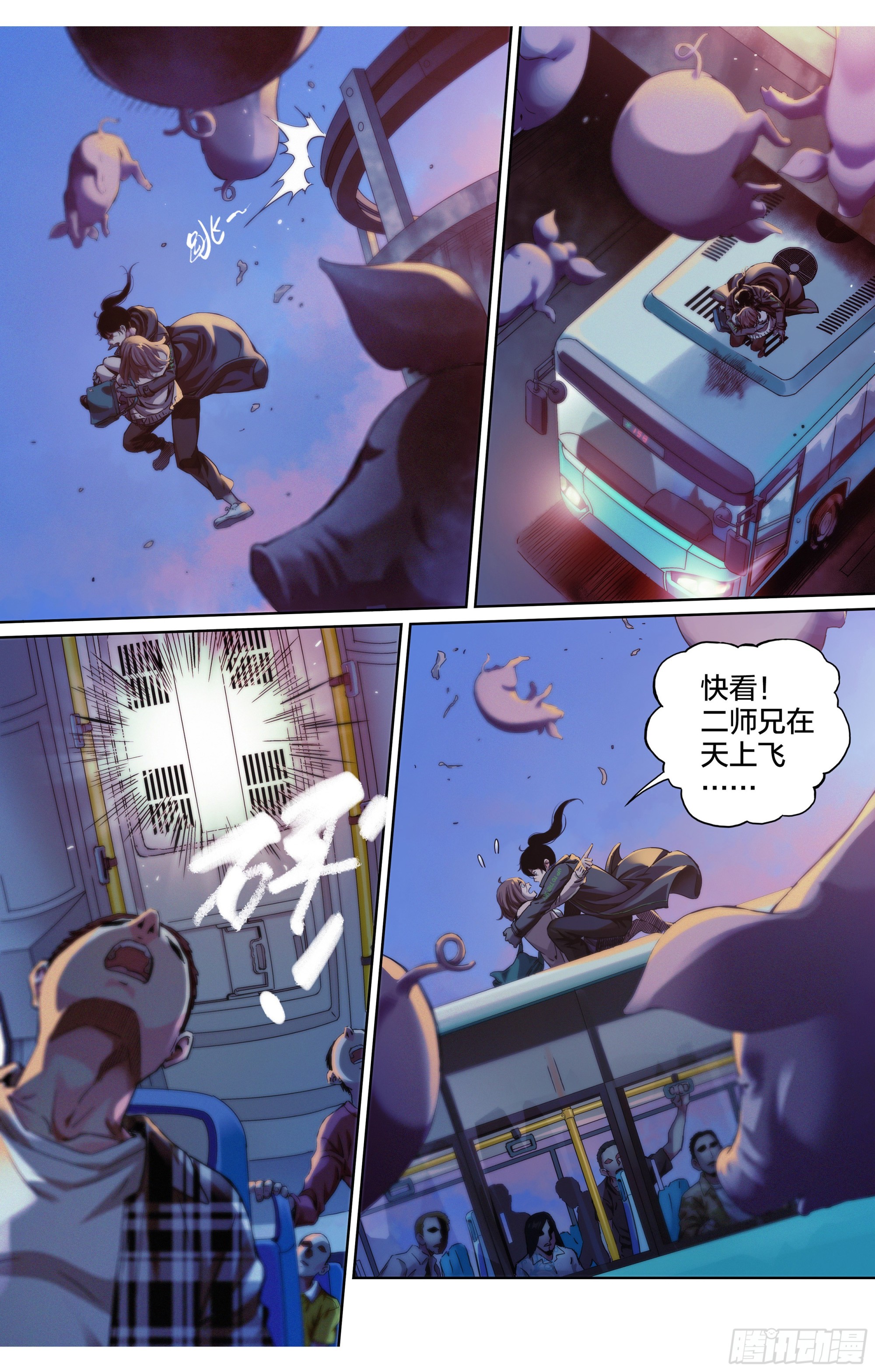 第3话：二师兄在天上飞4
