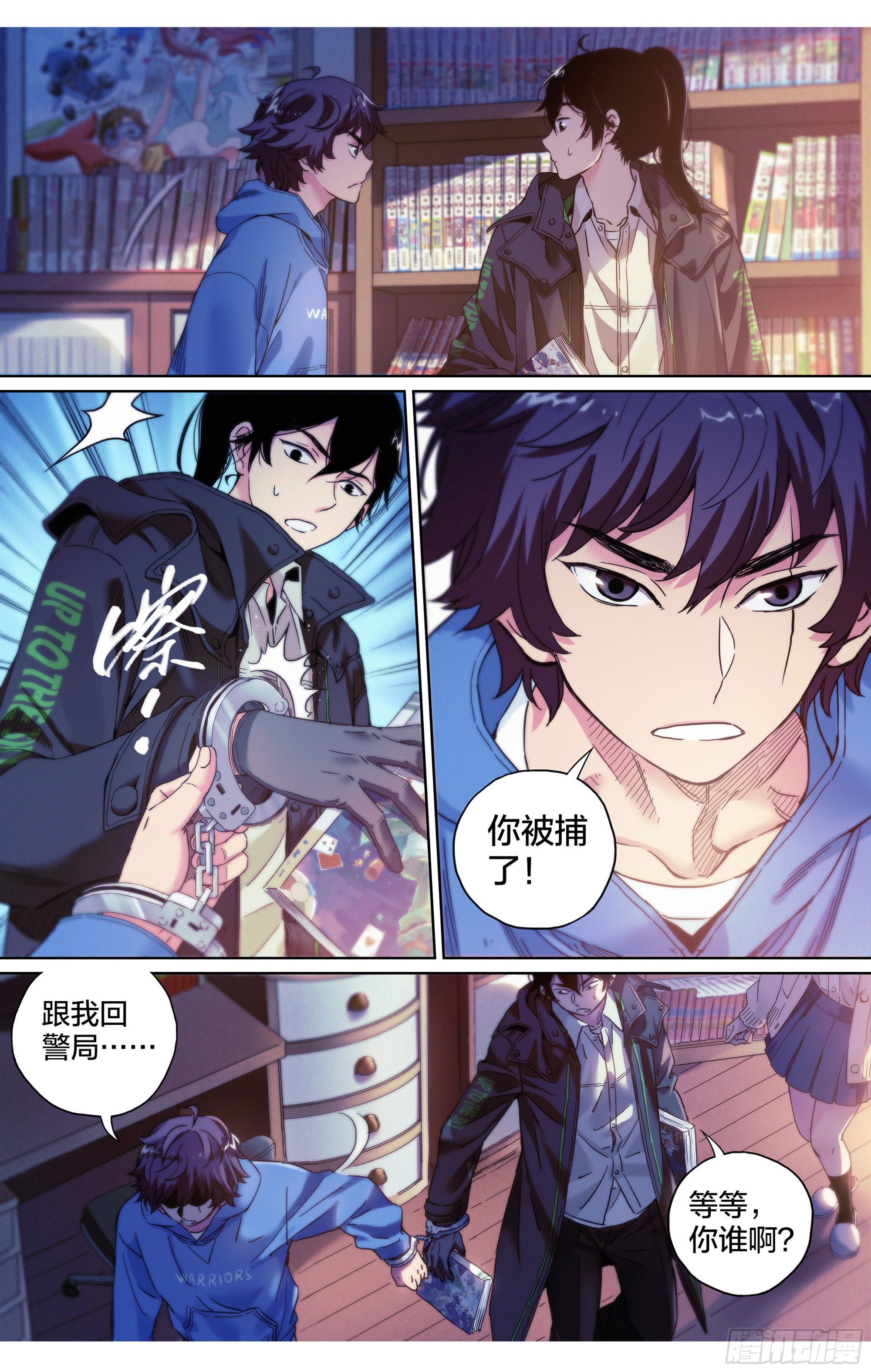第8话：你被捕了！2