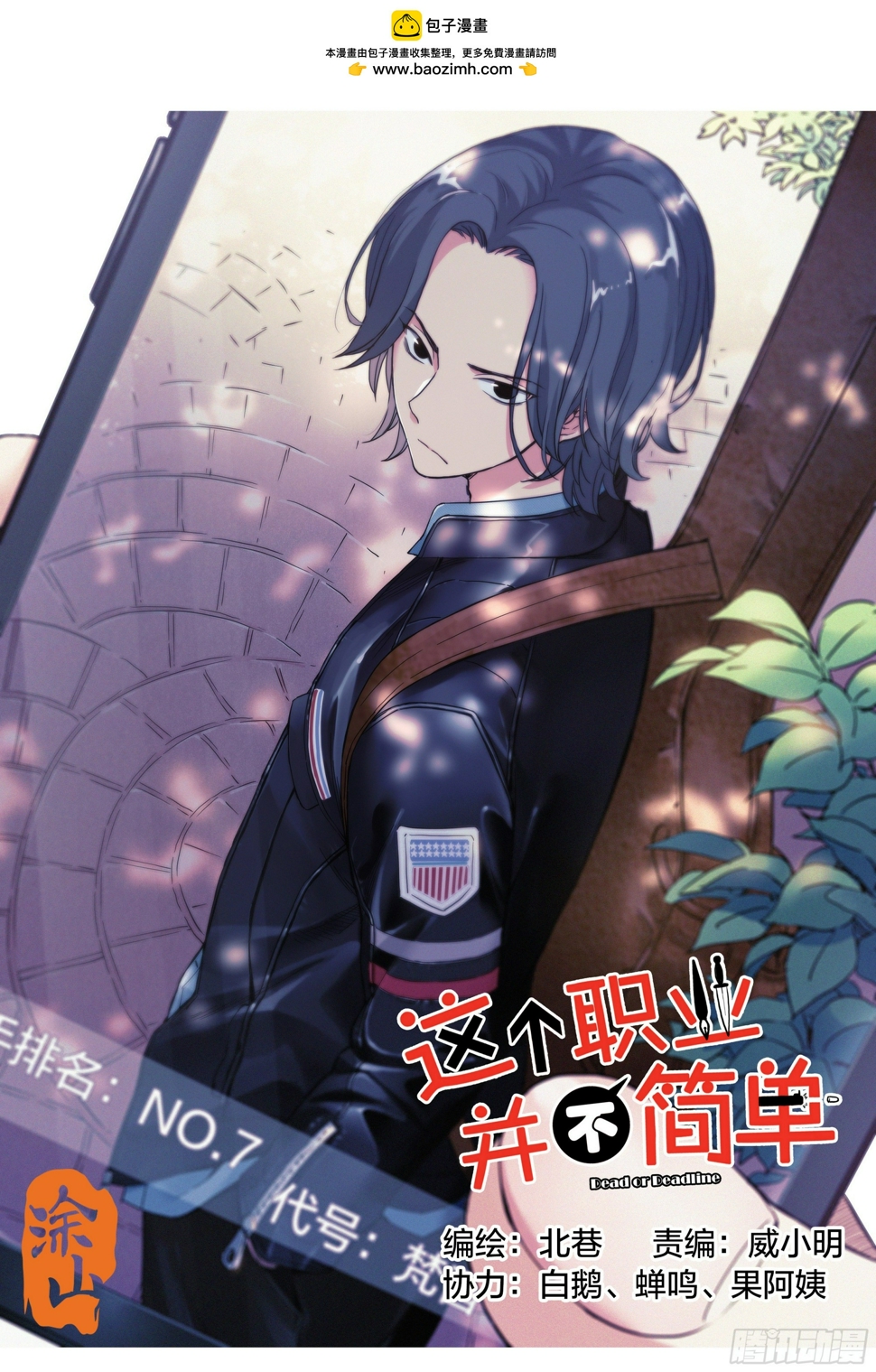 第7话：你知道好运街怎么走吗？0
