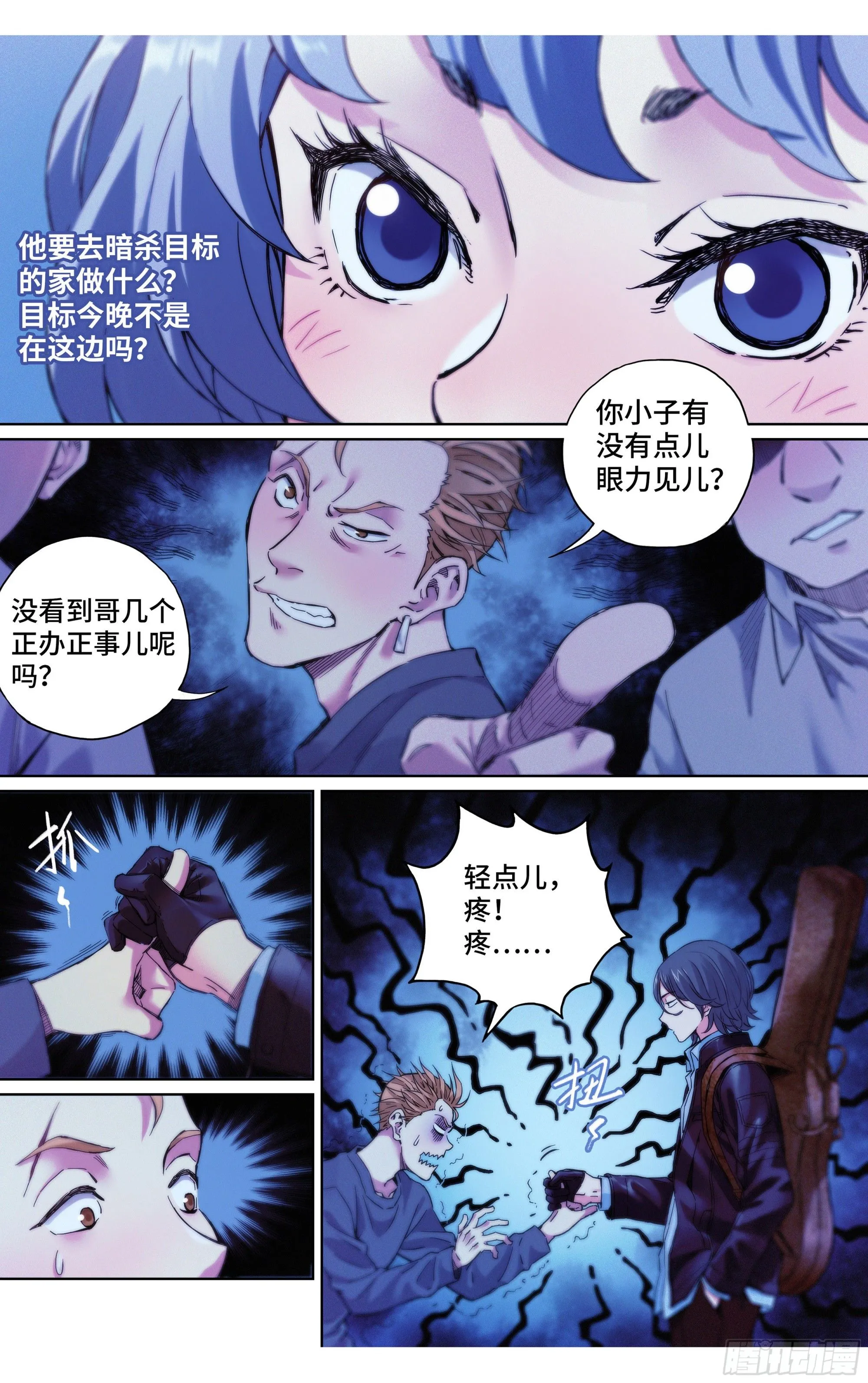 第33话：第二天早上~2