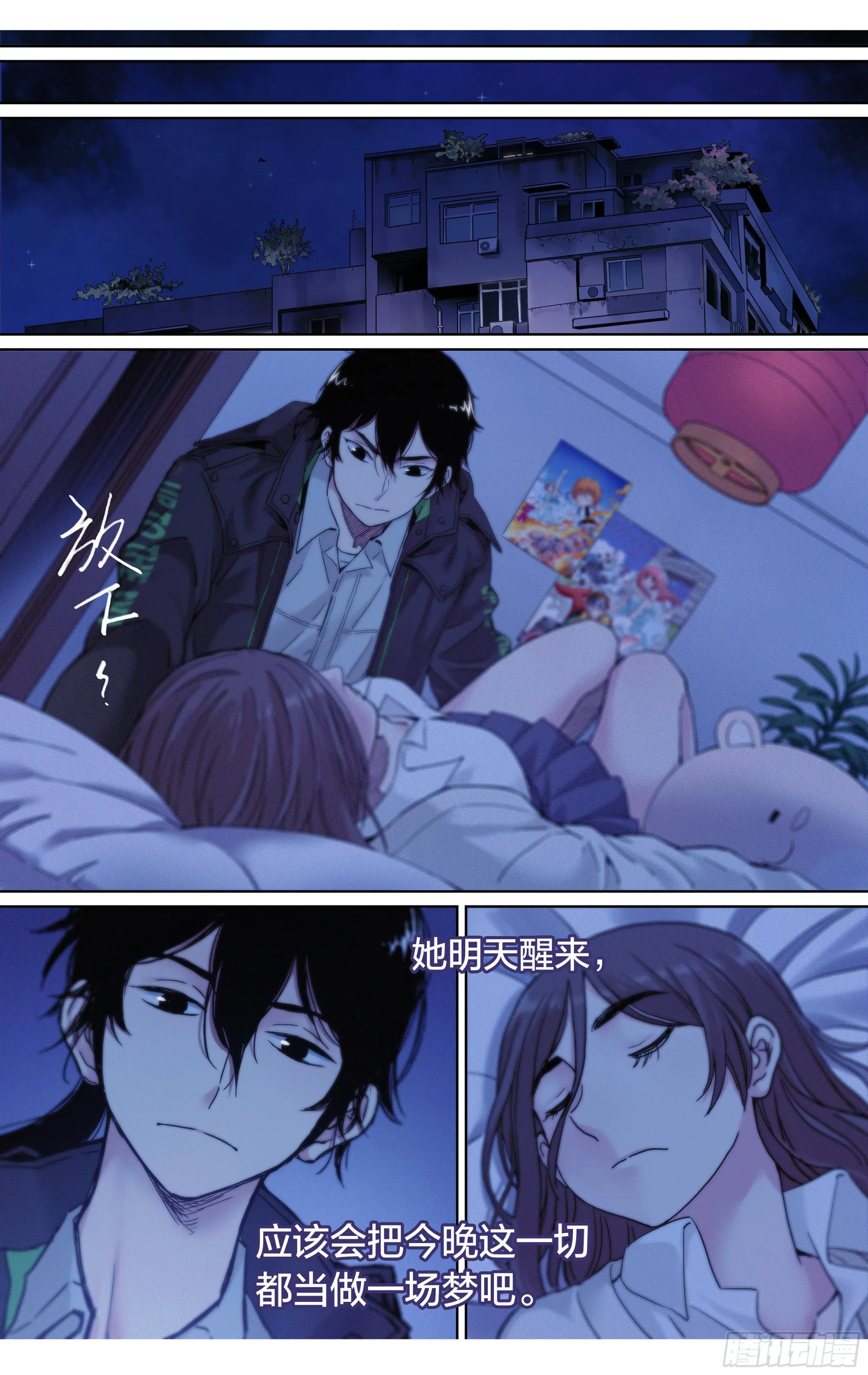 第23话：你的性命是只属于我的12
