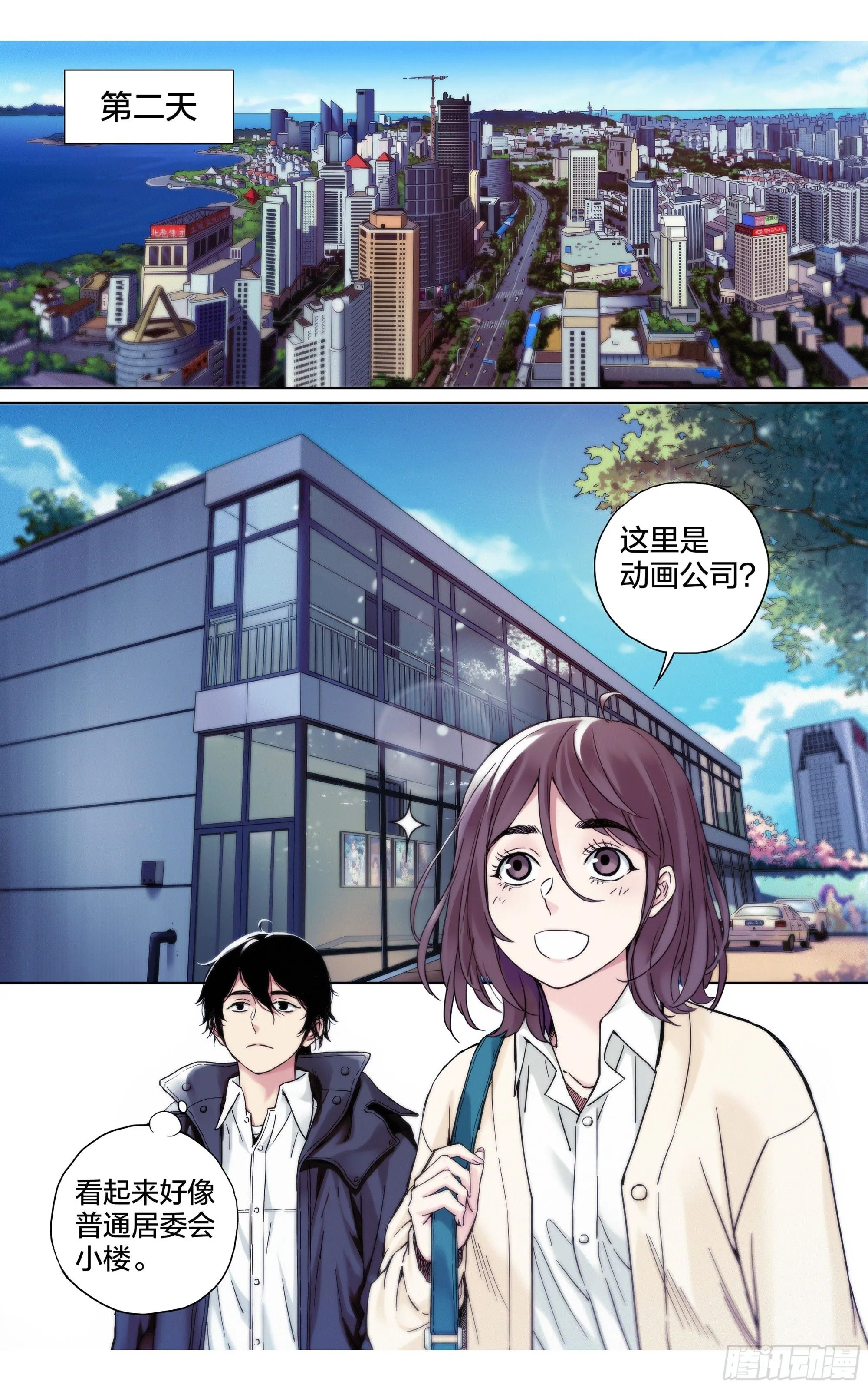 第28话：参观动画公司8