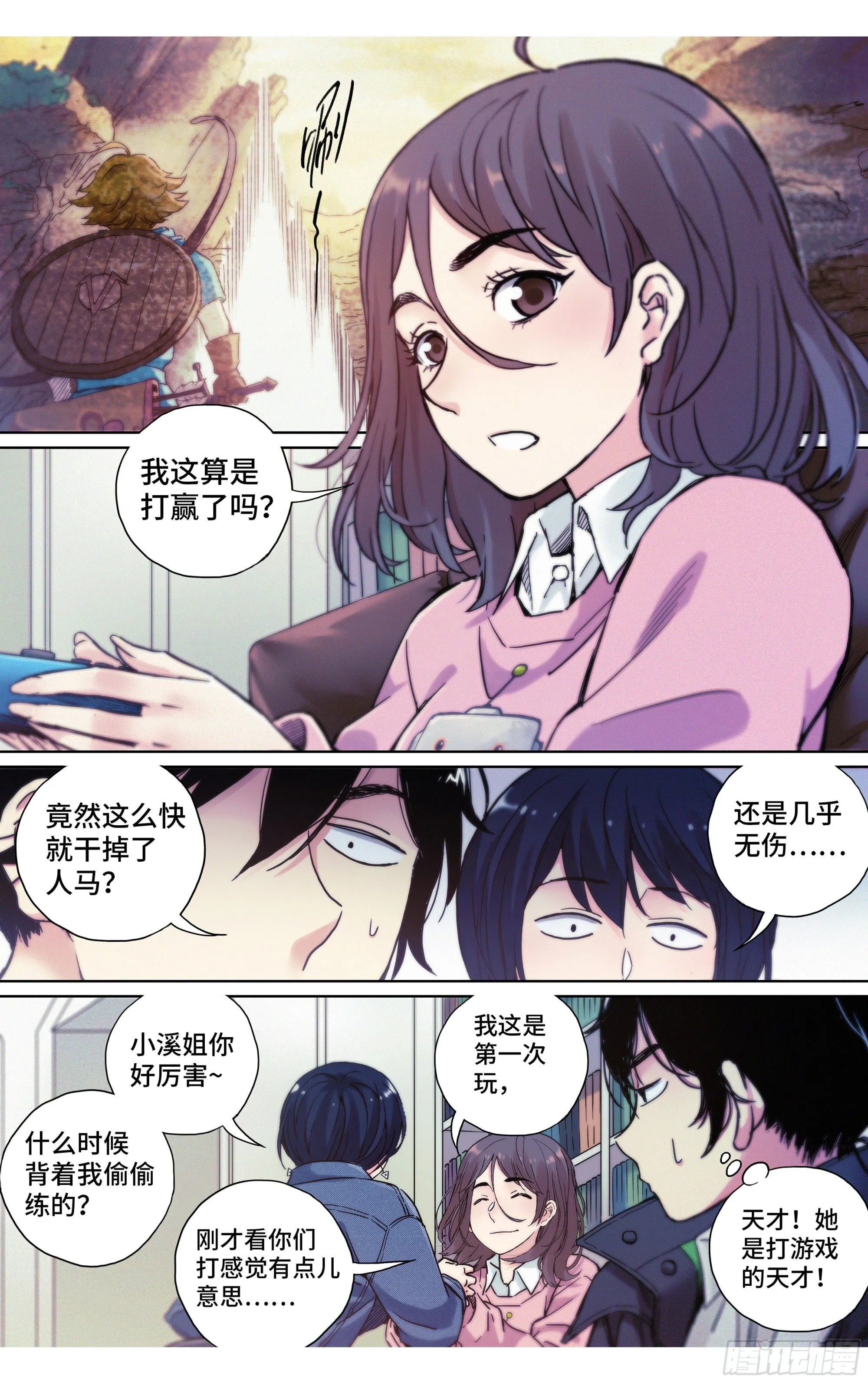 第31话：洗个澡真不容易14