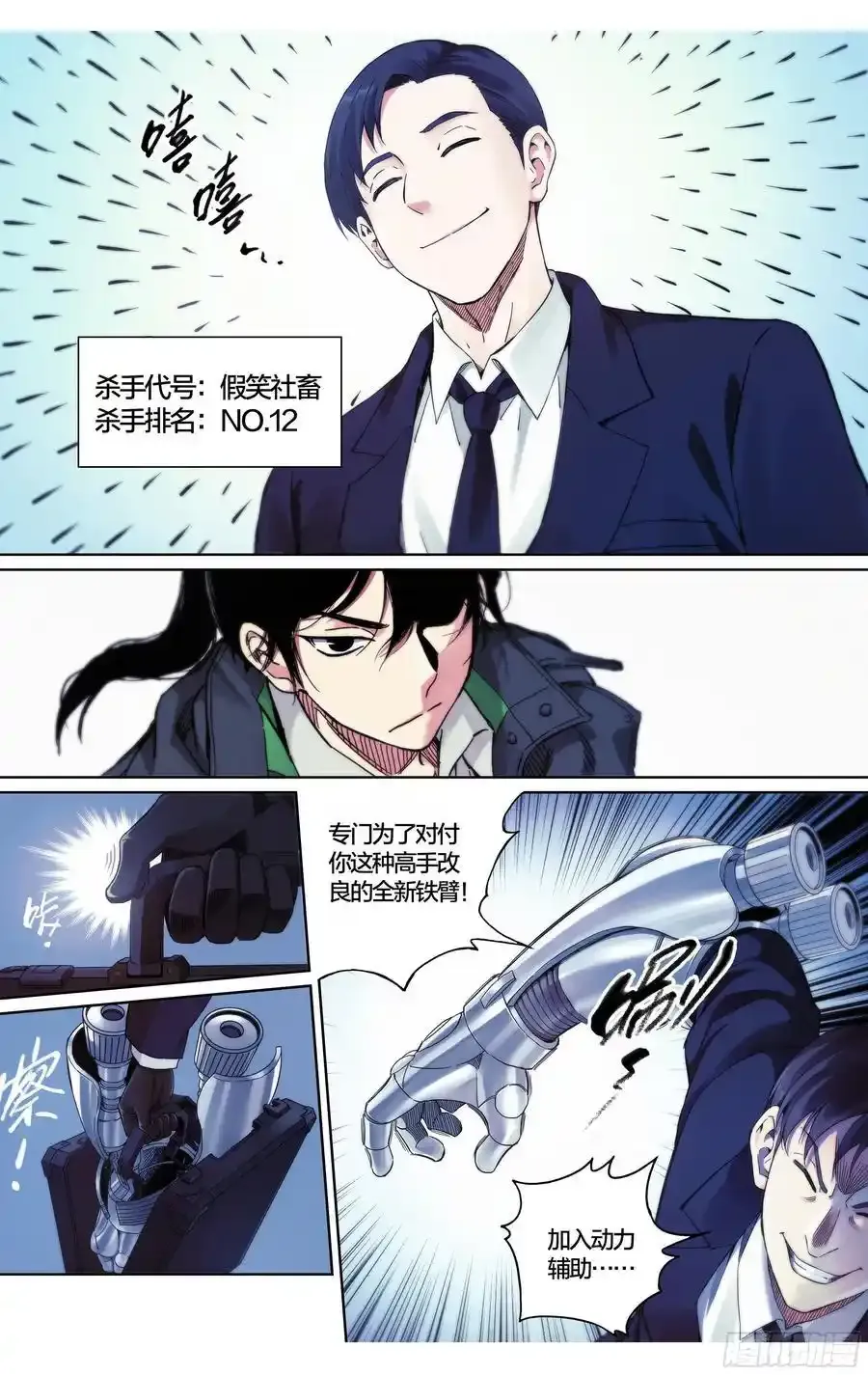 第37话：该做个了断了！7