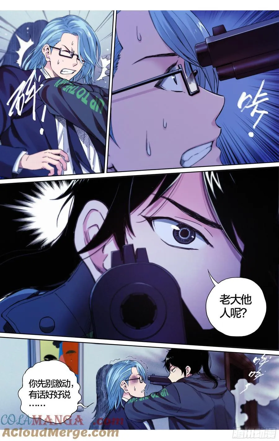 第38话：请继续留在我身边2