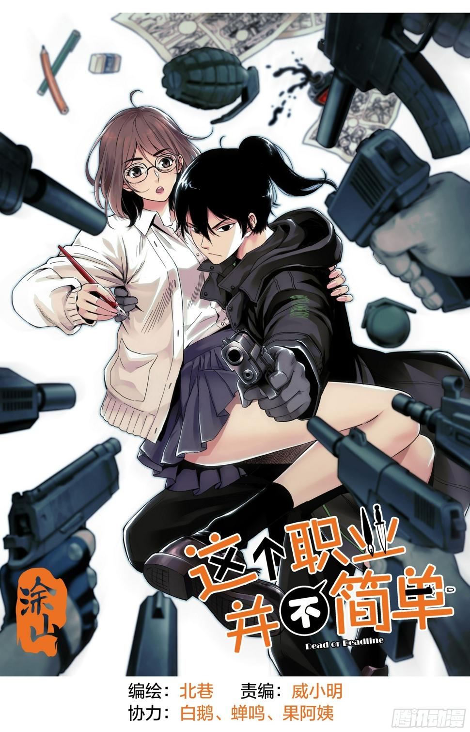 第1话：梦想与现实4