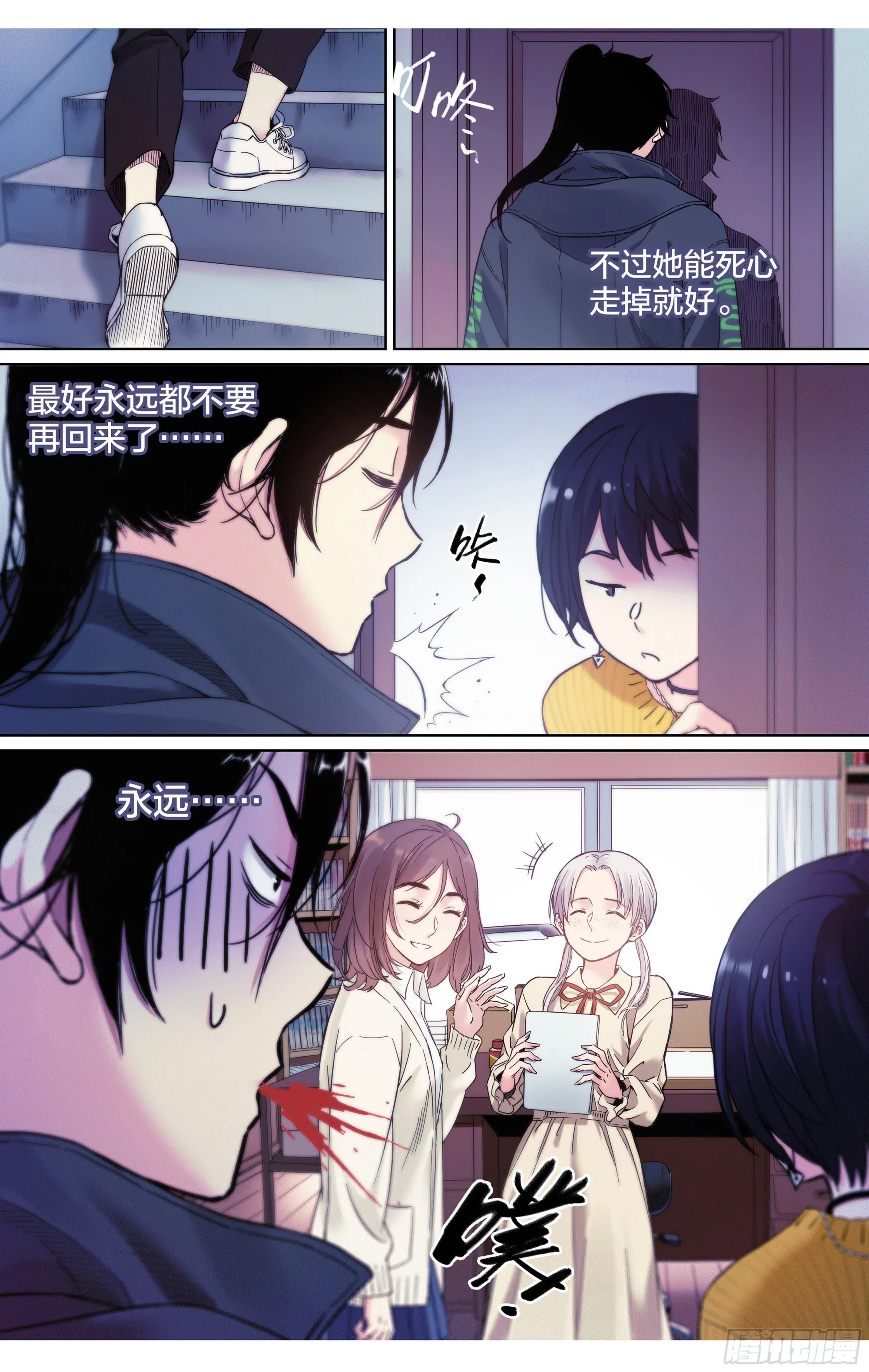 第24话：苍老师以后请多关照5