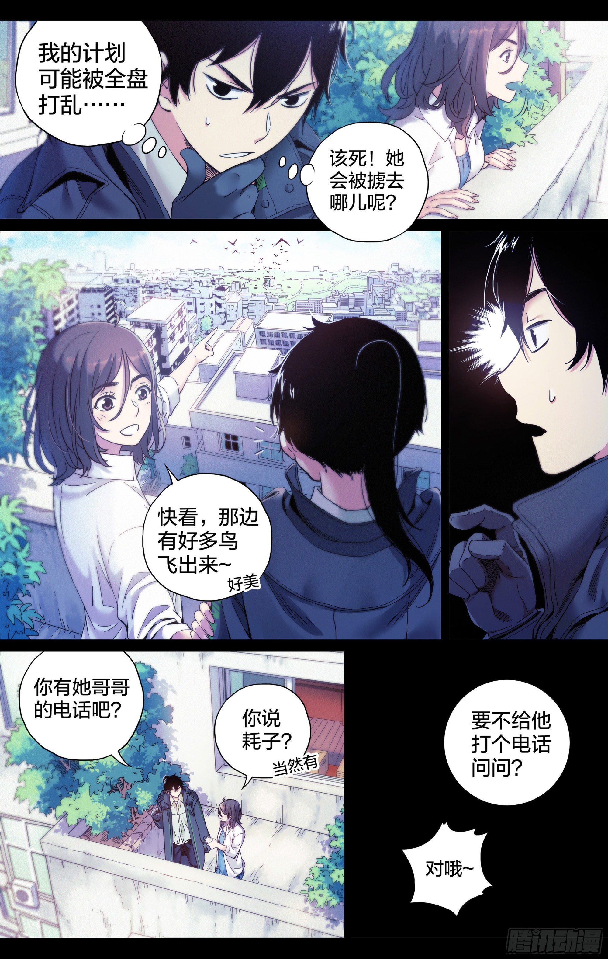 第11话：正面对决！2