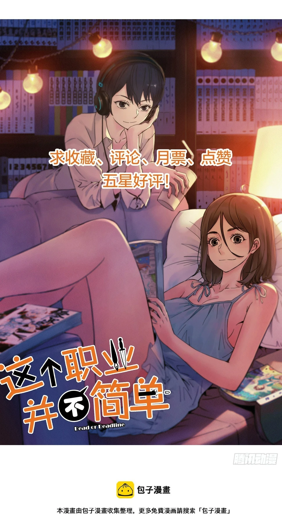 预告9