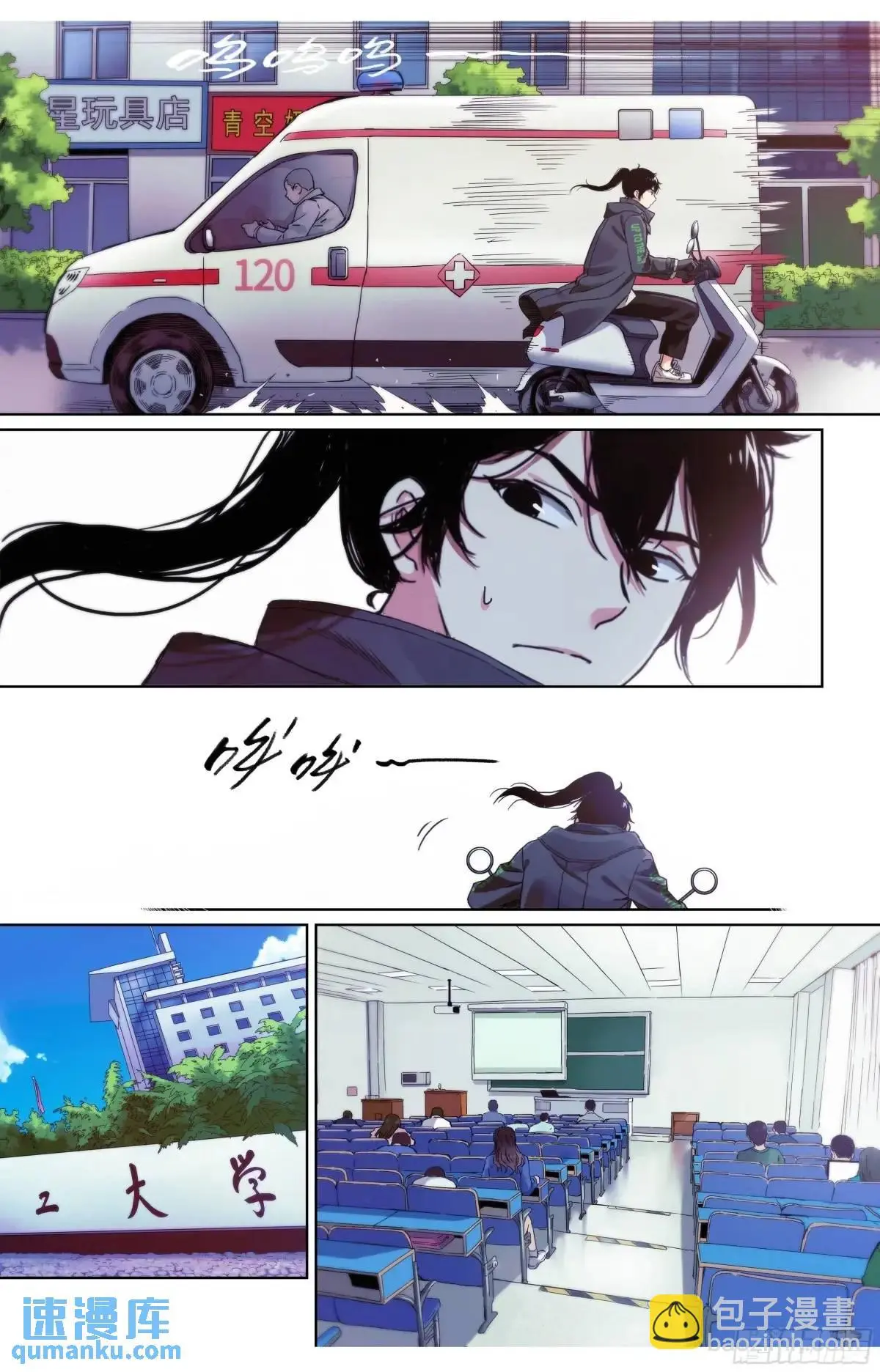 第35话：你没事就好11