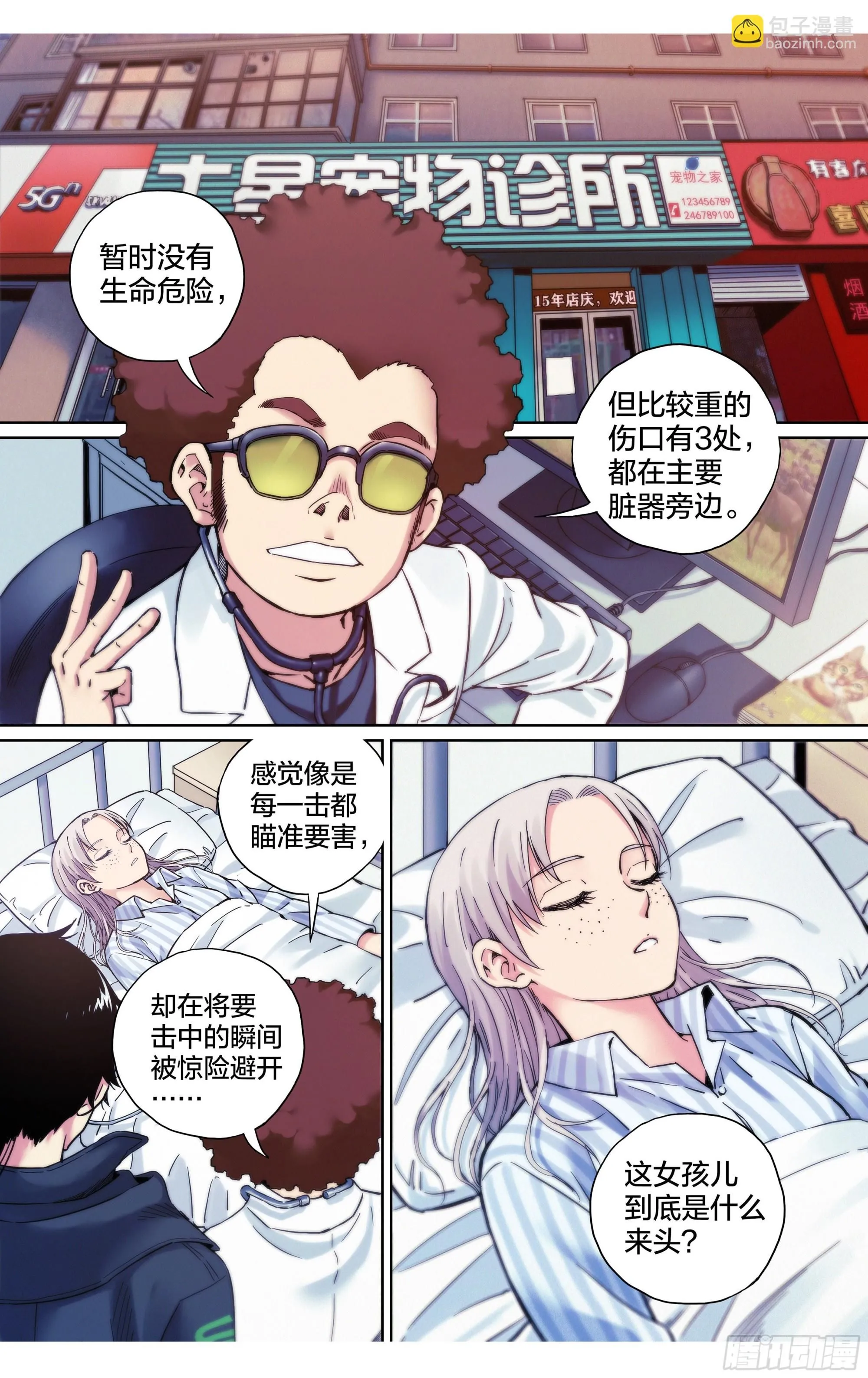 第30话：影之一族3
