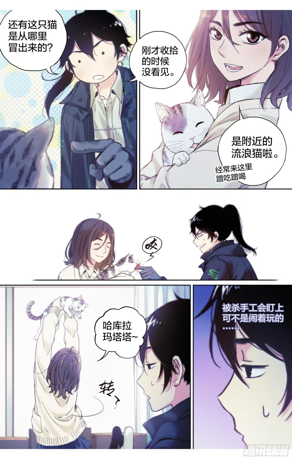 第7话：你知道好运街怎么走吗？6