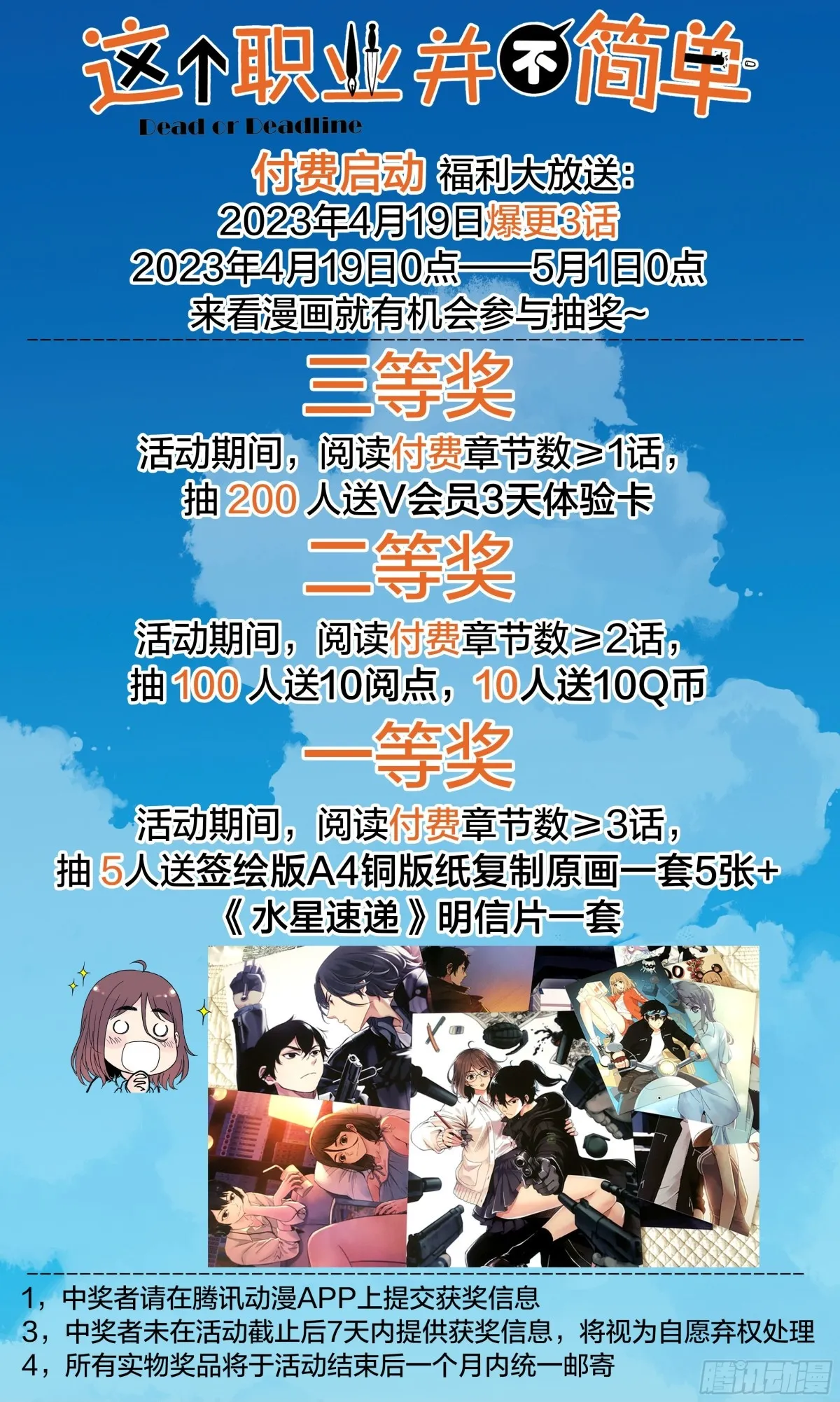 第19话：去游乐场取材吧~17