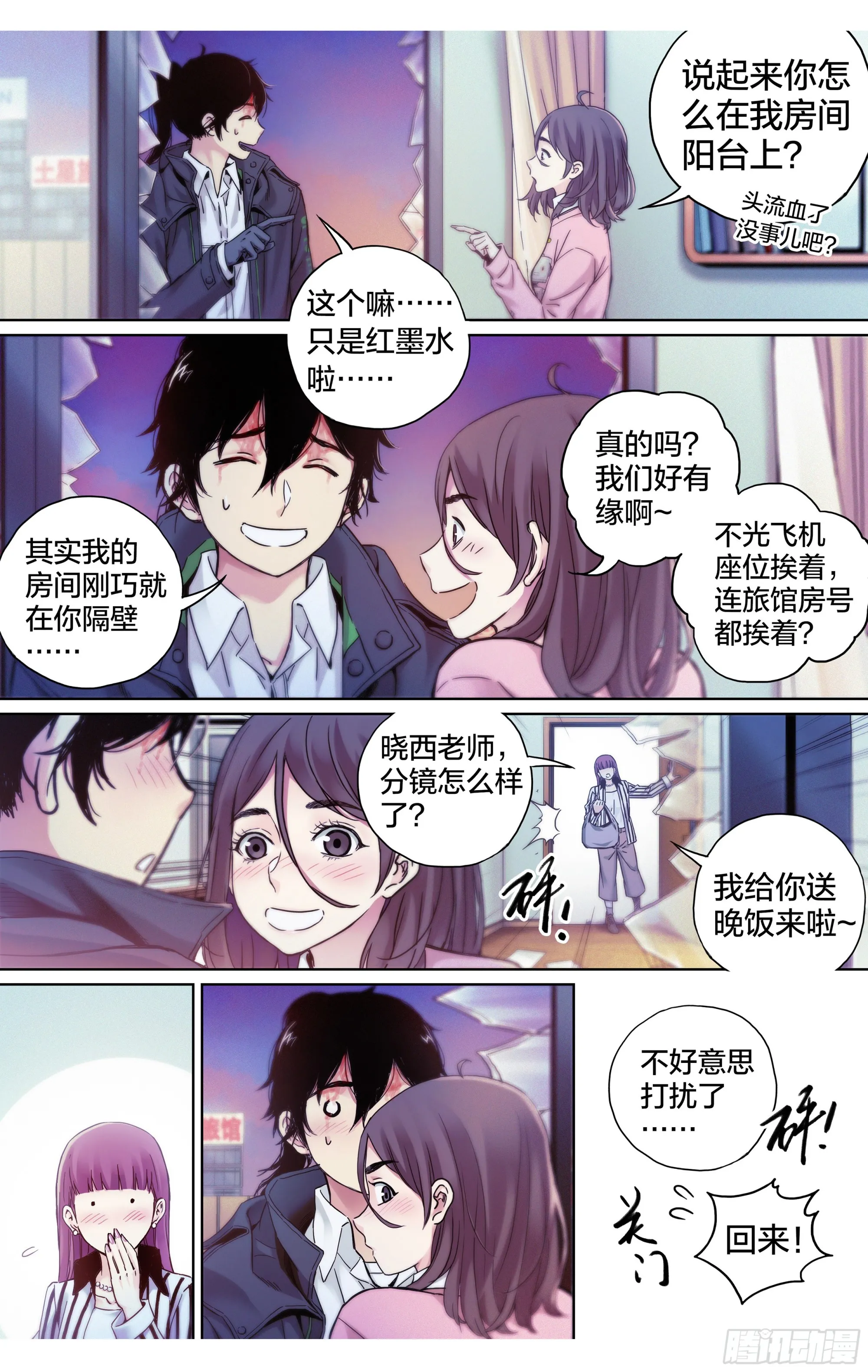 第17话：谁也别动我的猎物！15