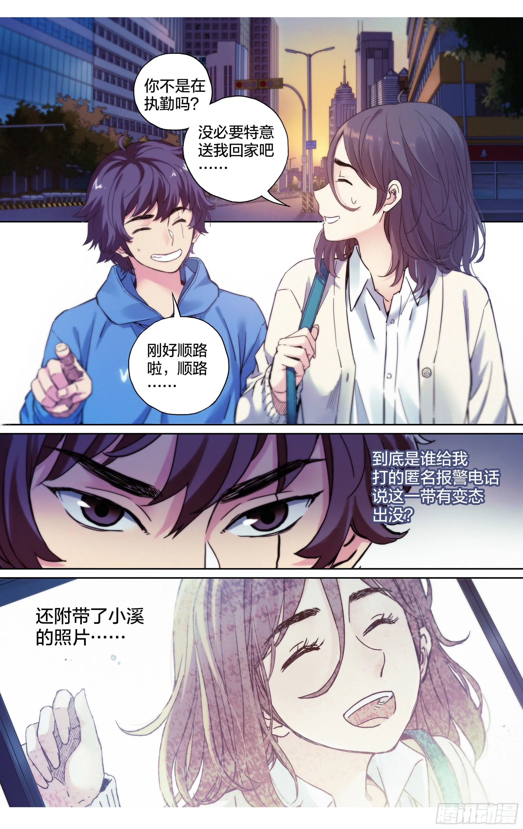 第30话：影之一族5