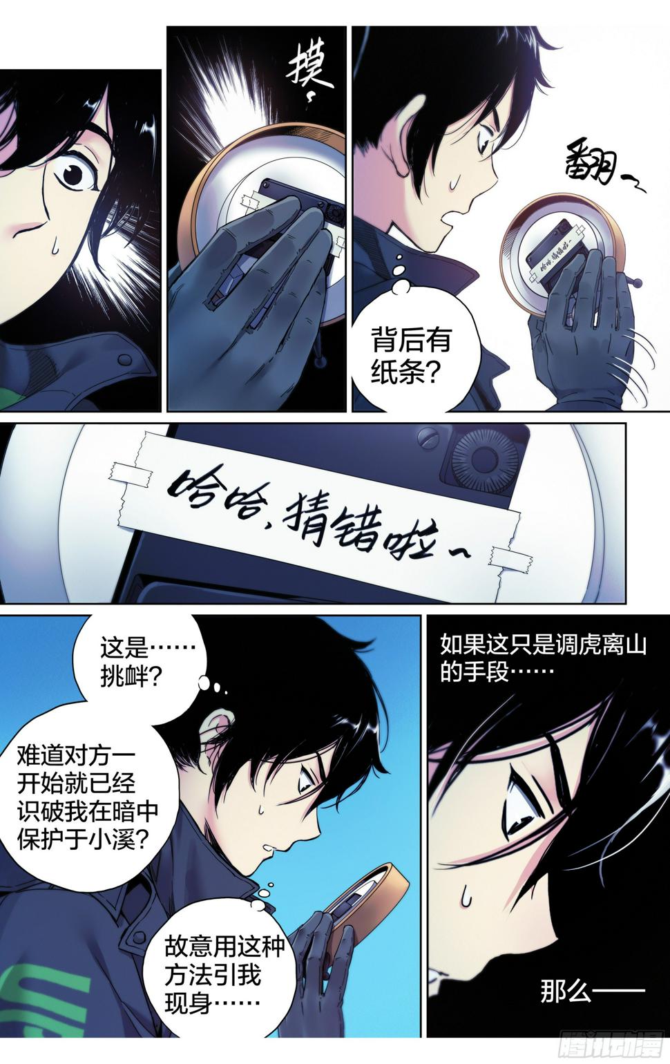 第15话：有炸弹_!9
