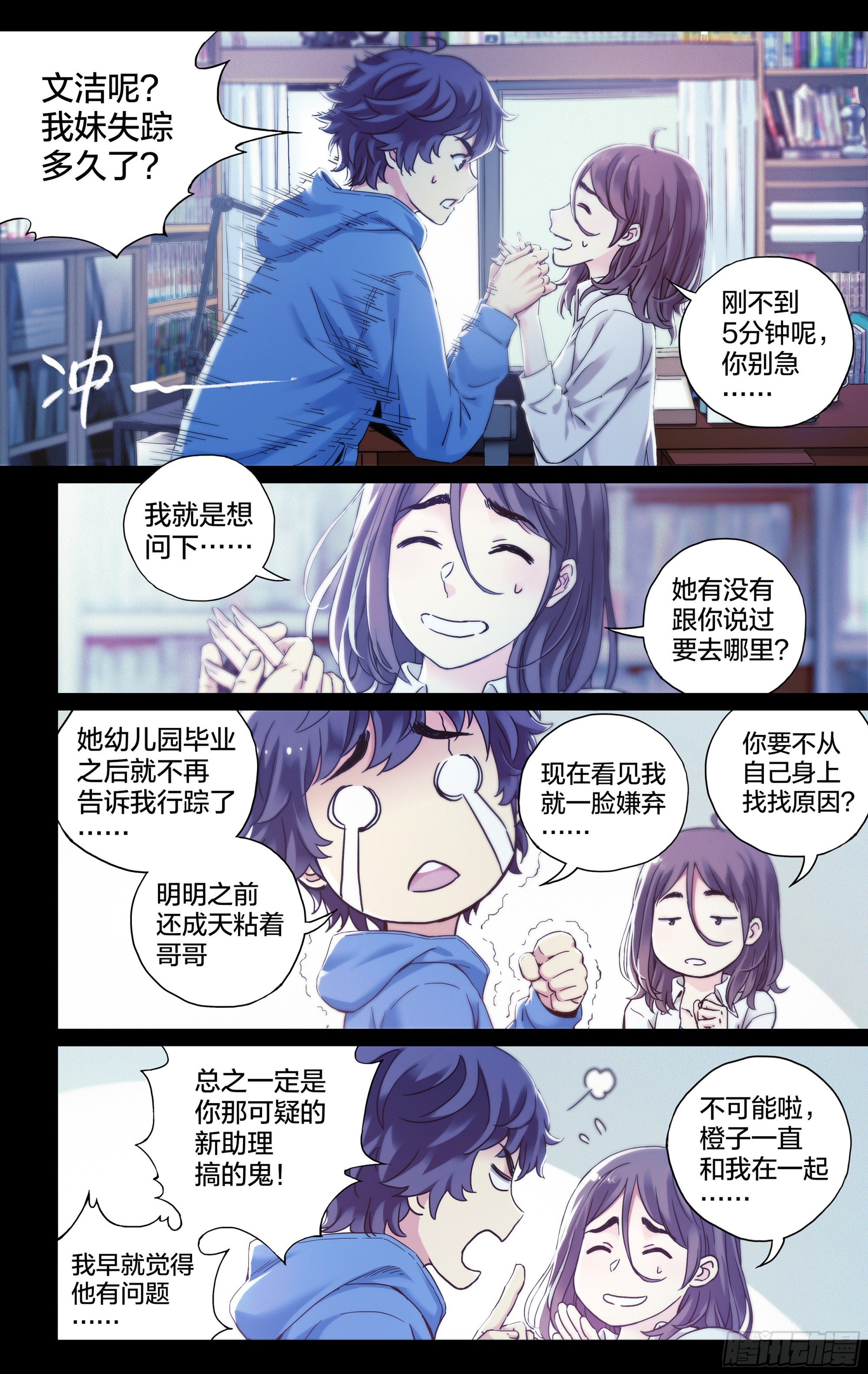 第11话：正面对决！4
