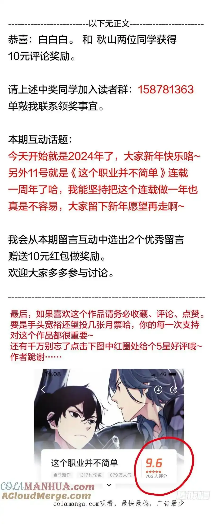 第37话：该做个了断了！16
