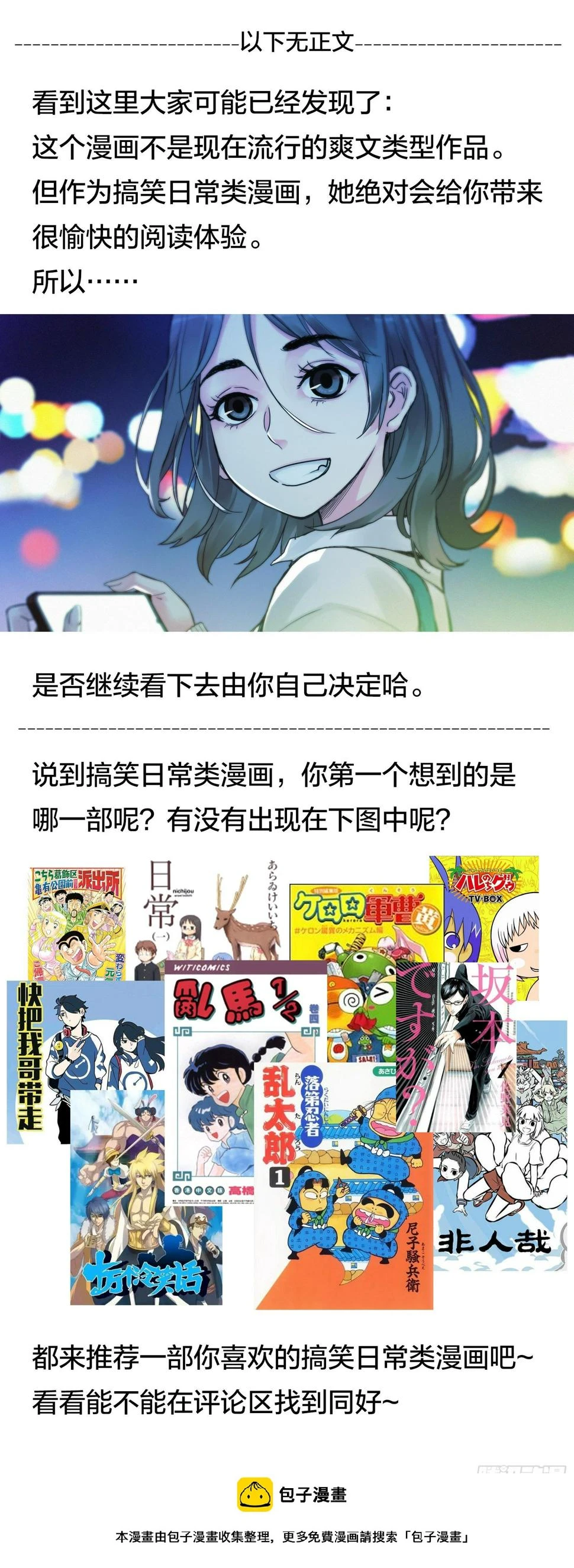第3话：二师兄在天上飞20