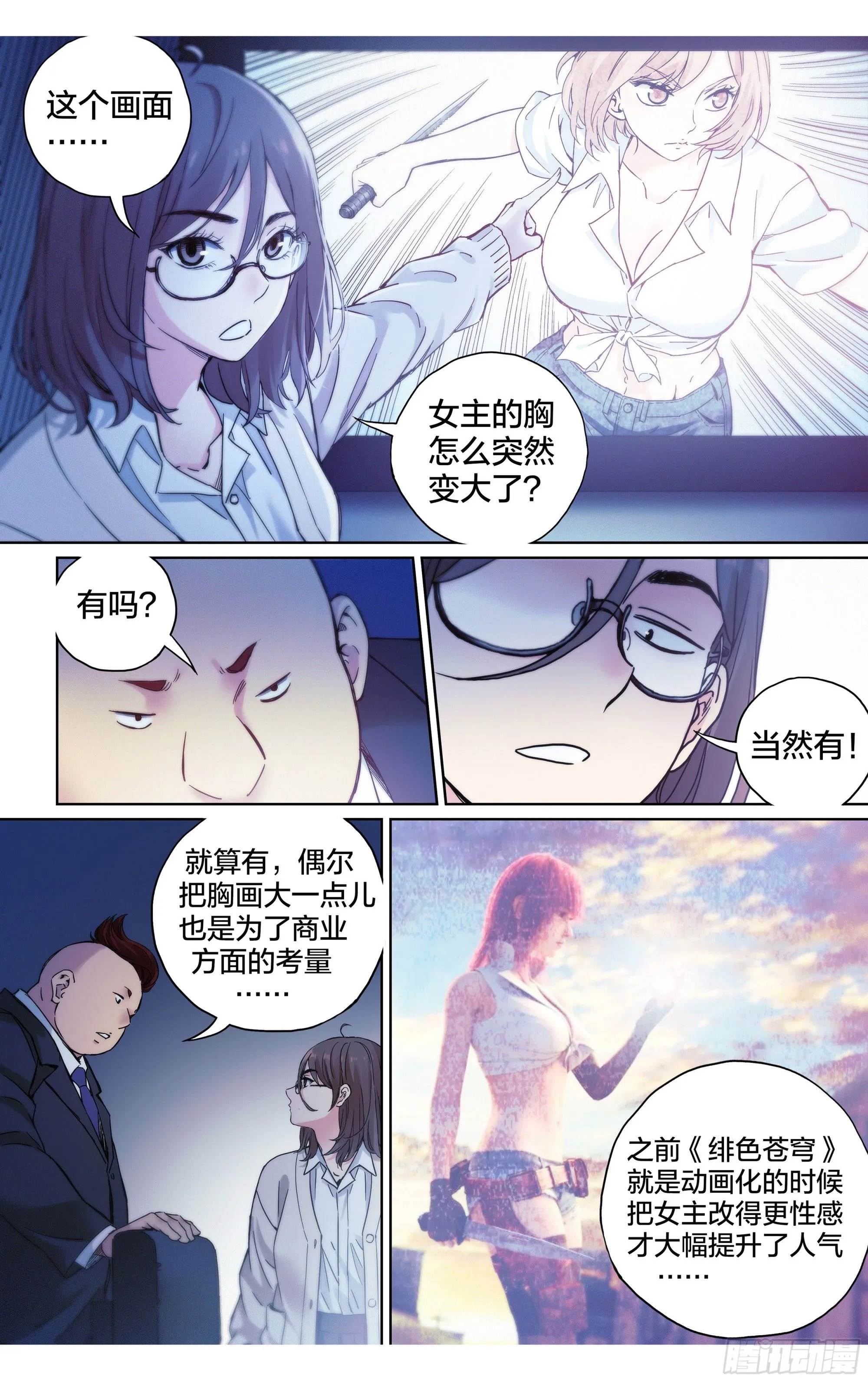 第28话：参观动画公司14