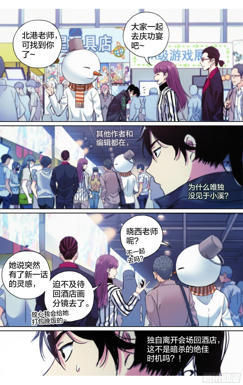 第15话：有炸弹_!14