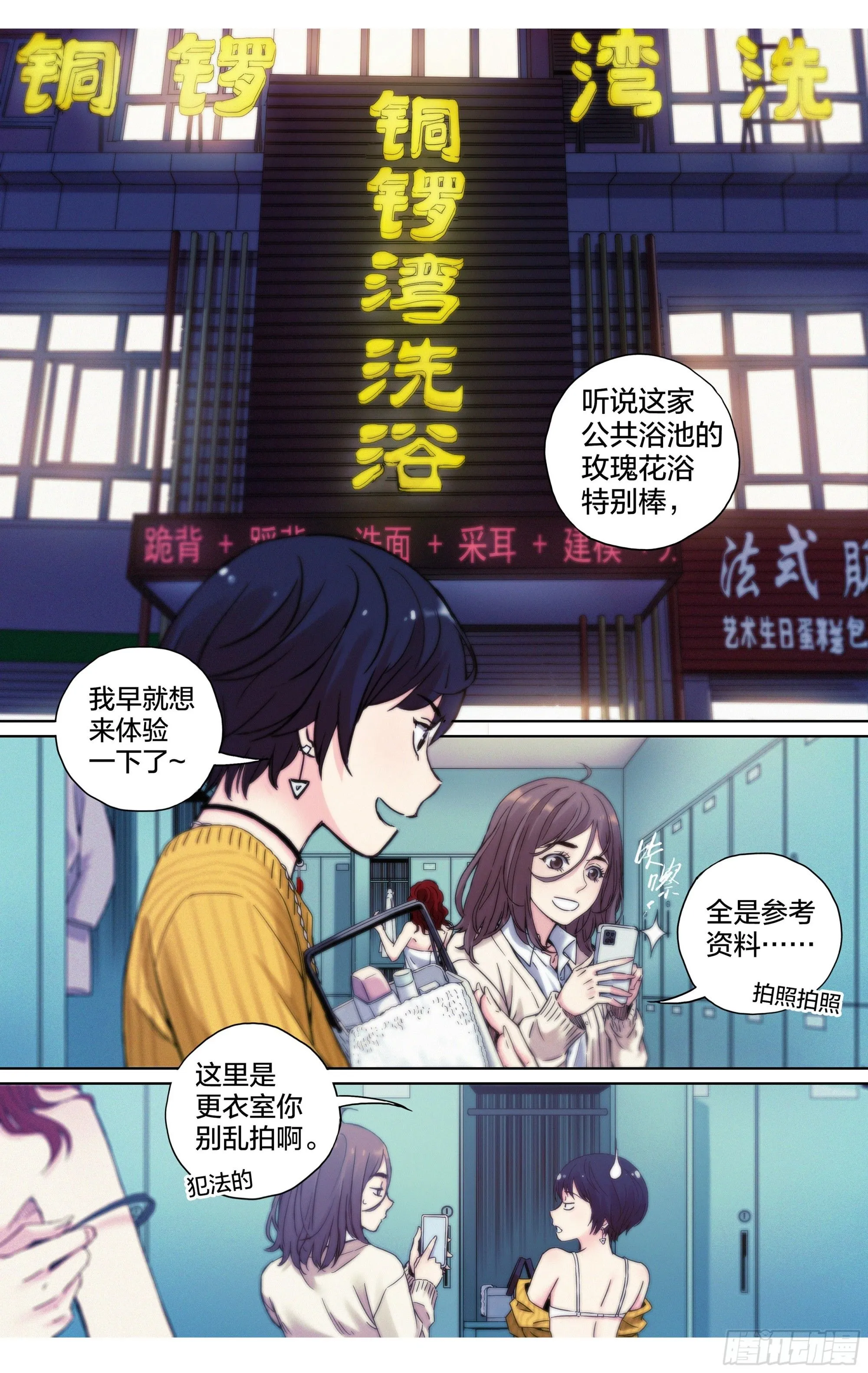 第30话：影之一族14