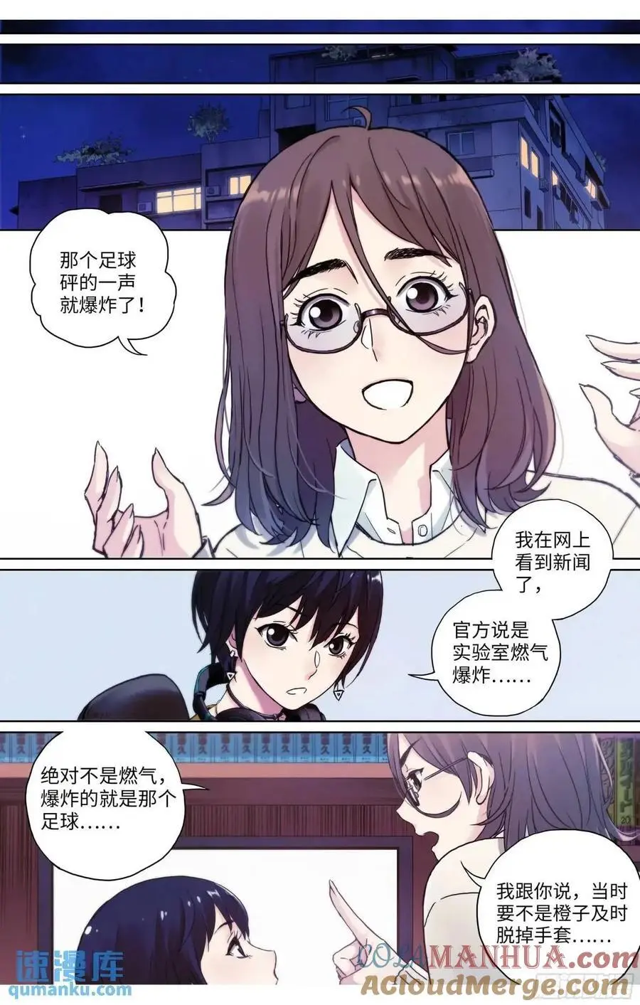 第36话：遭遇恐怖袭击？6