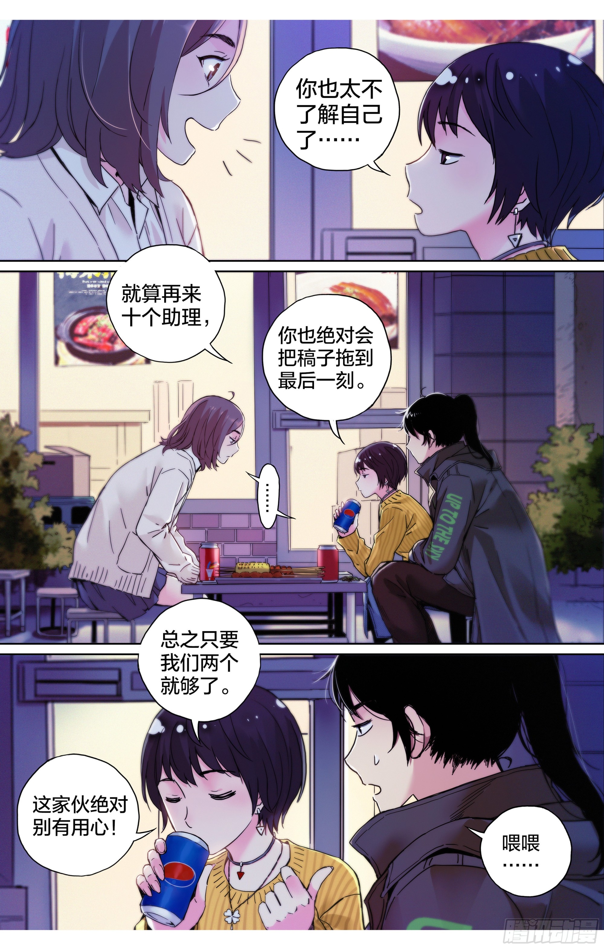 第4话：你们两个饿不饿？14