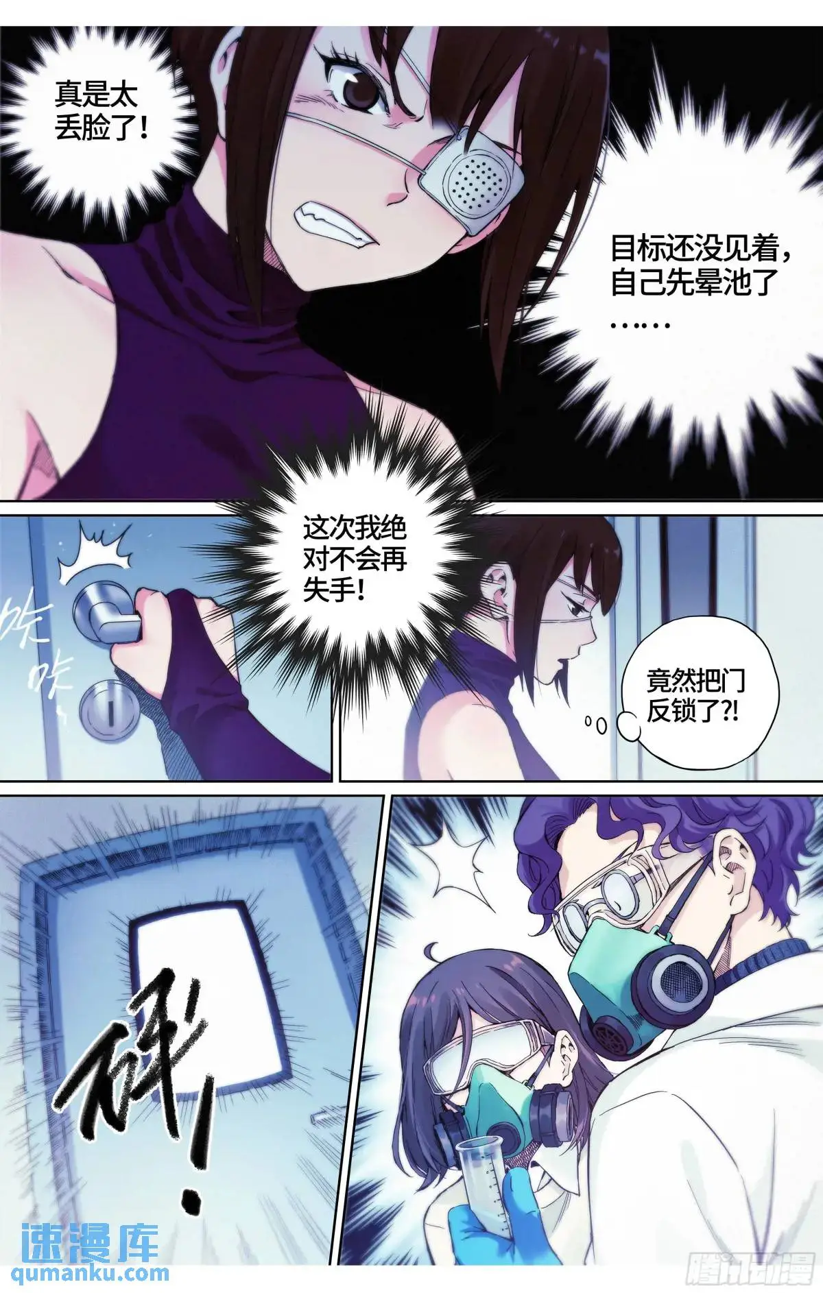 第35话：你没事就好5