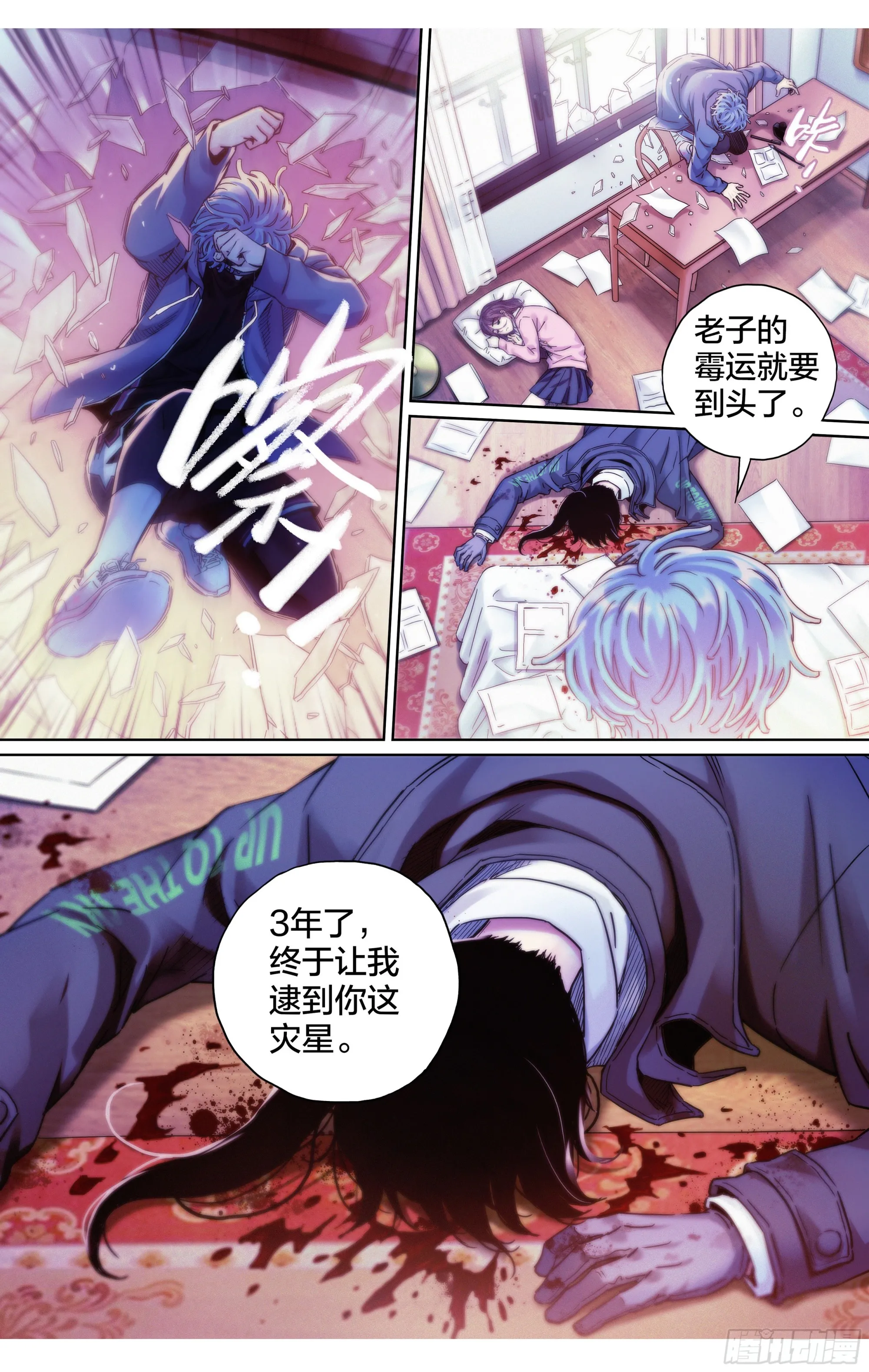 第16话：排名第一也不过如此14