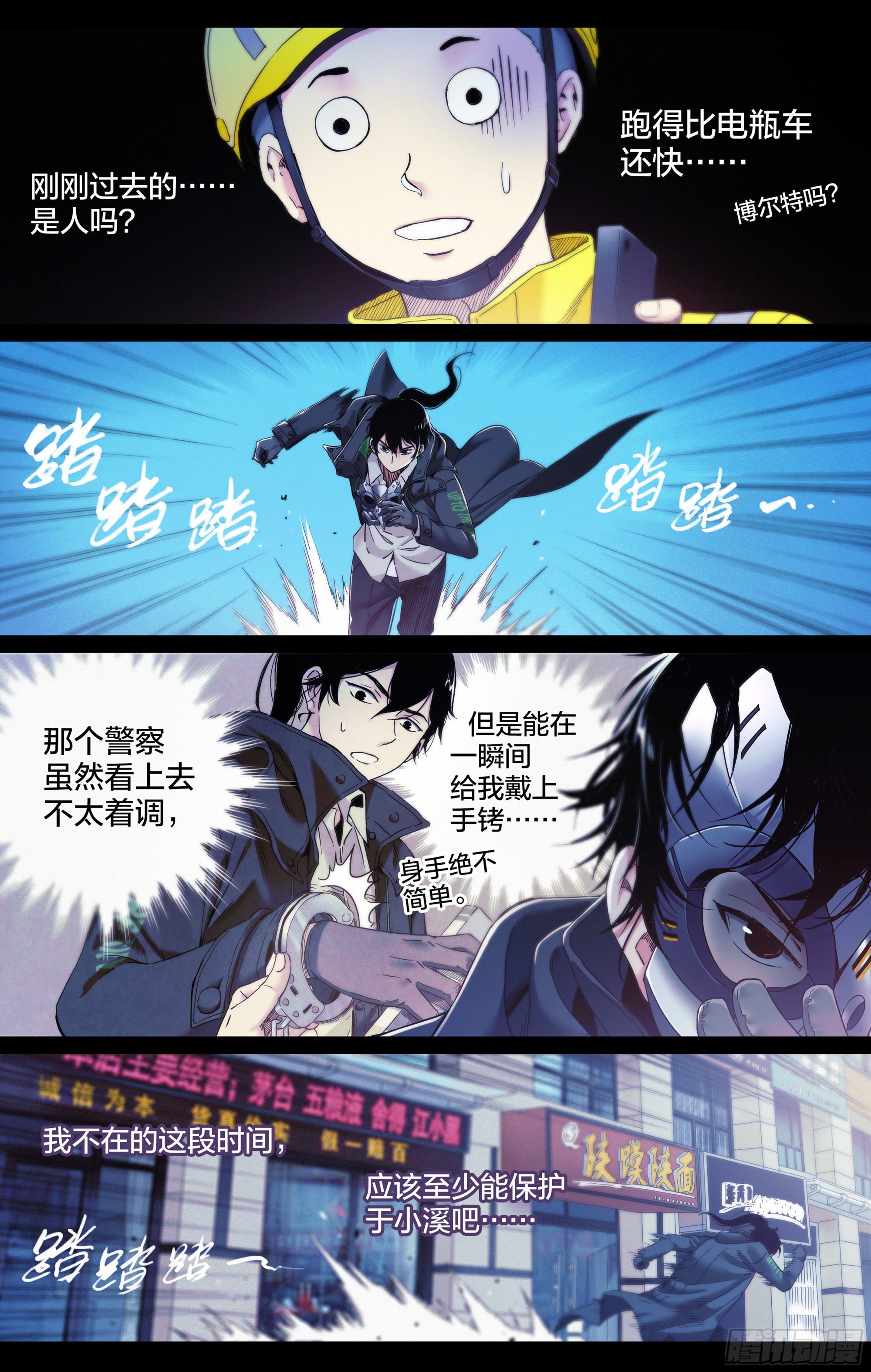 第11话：正面对决！6
