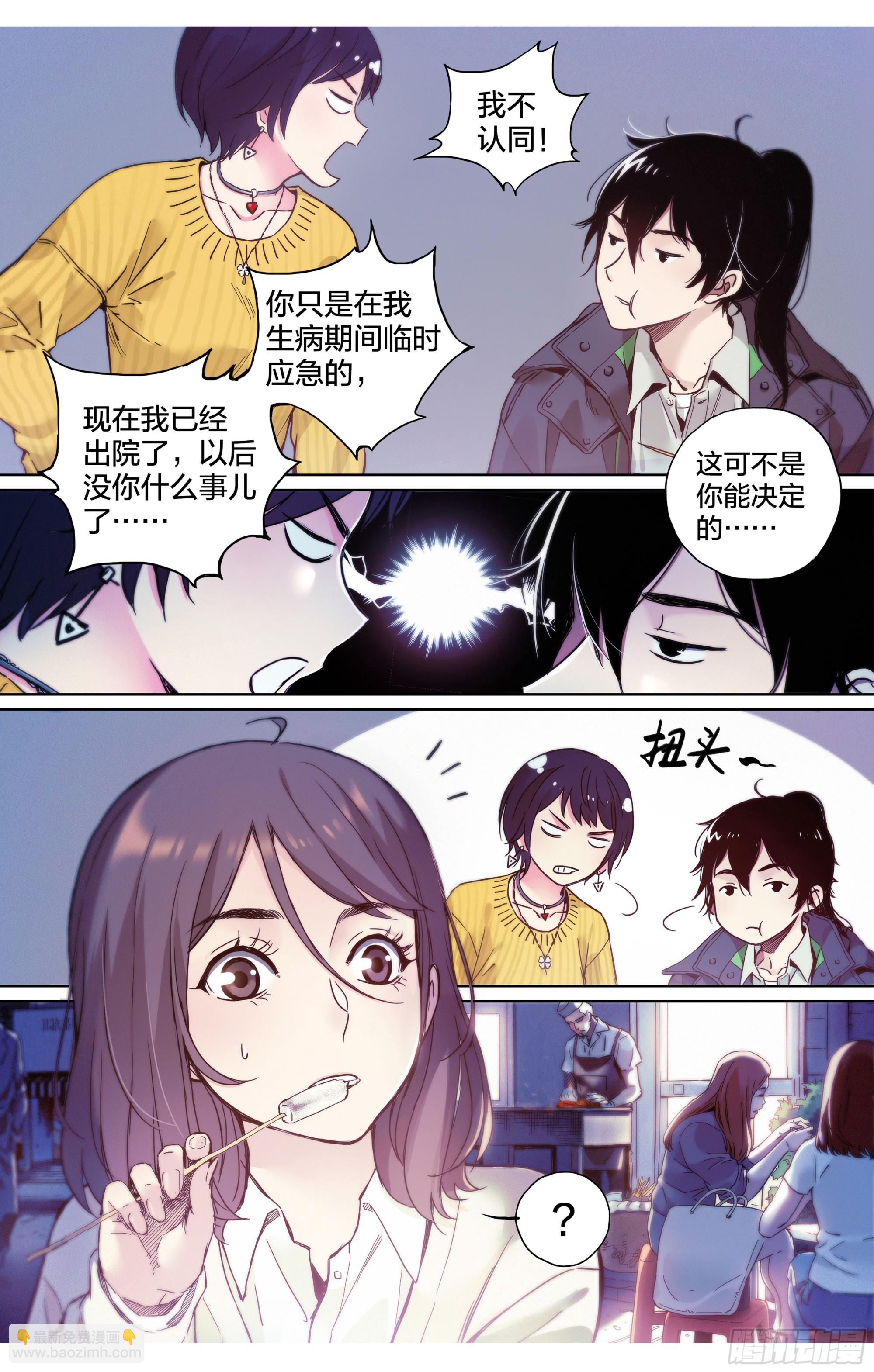 第4话：你们两个饿不饿？12