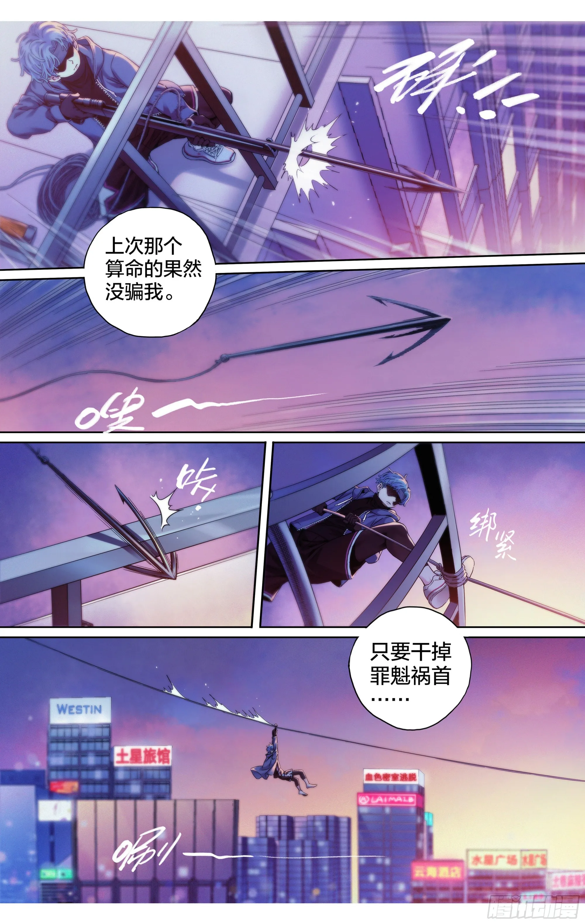第16话：排名第一也不过如此13