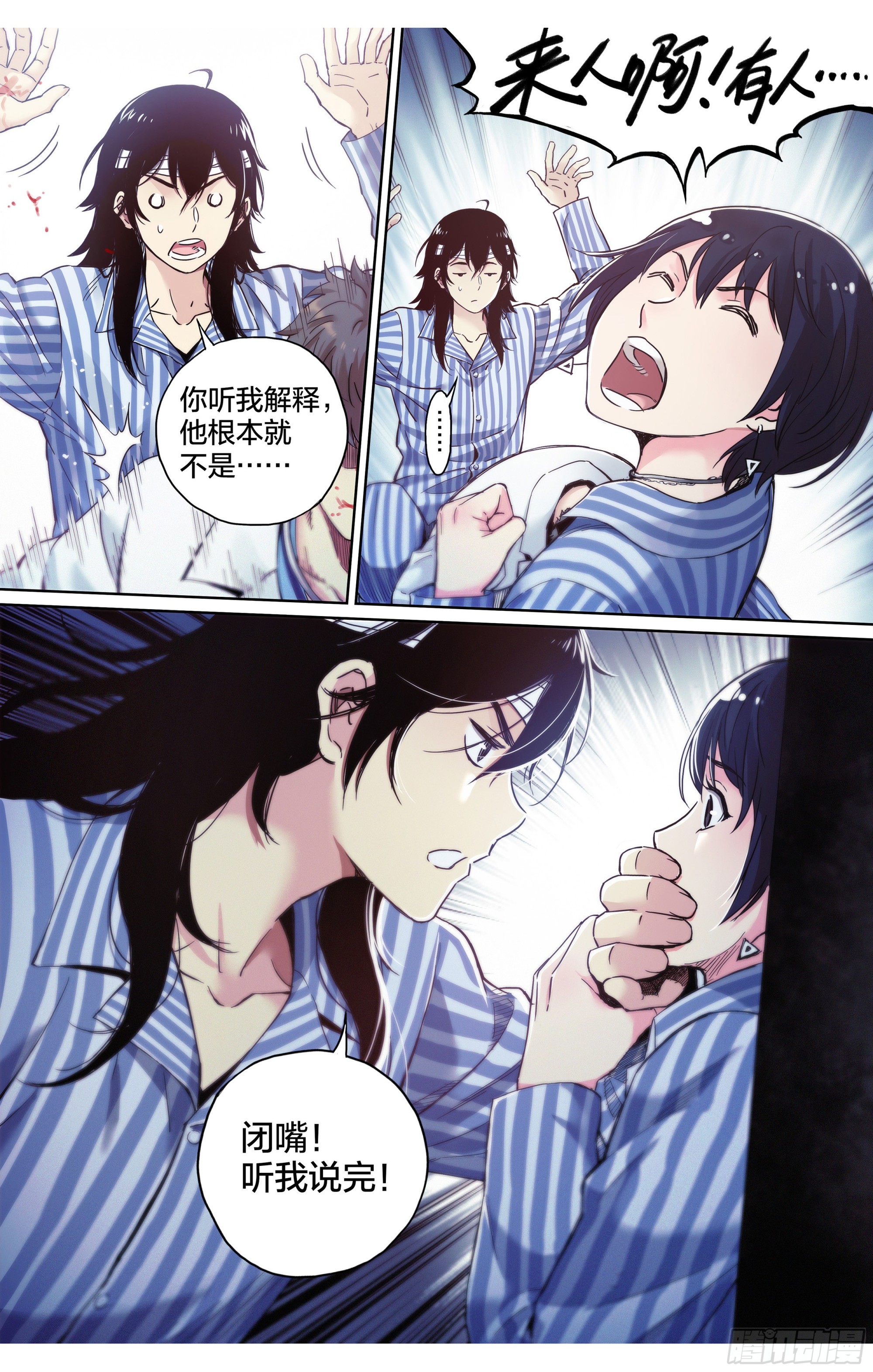 第3话：二师兄在天上飞15
