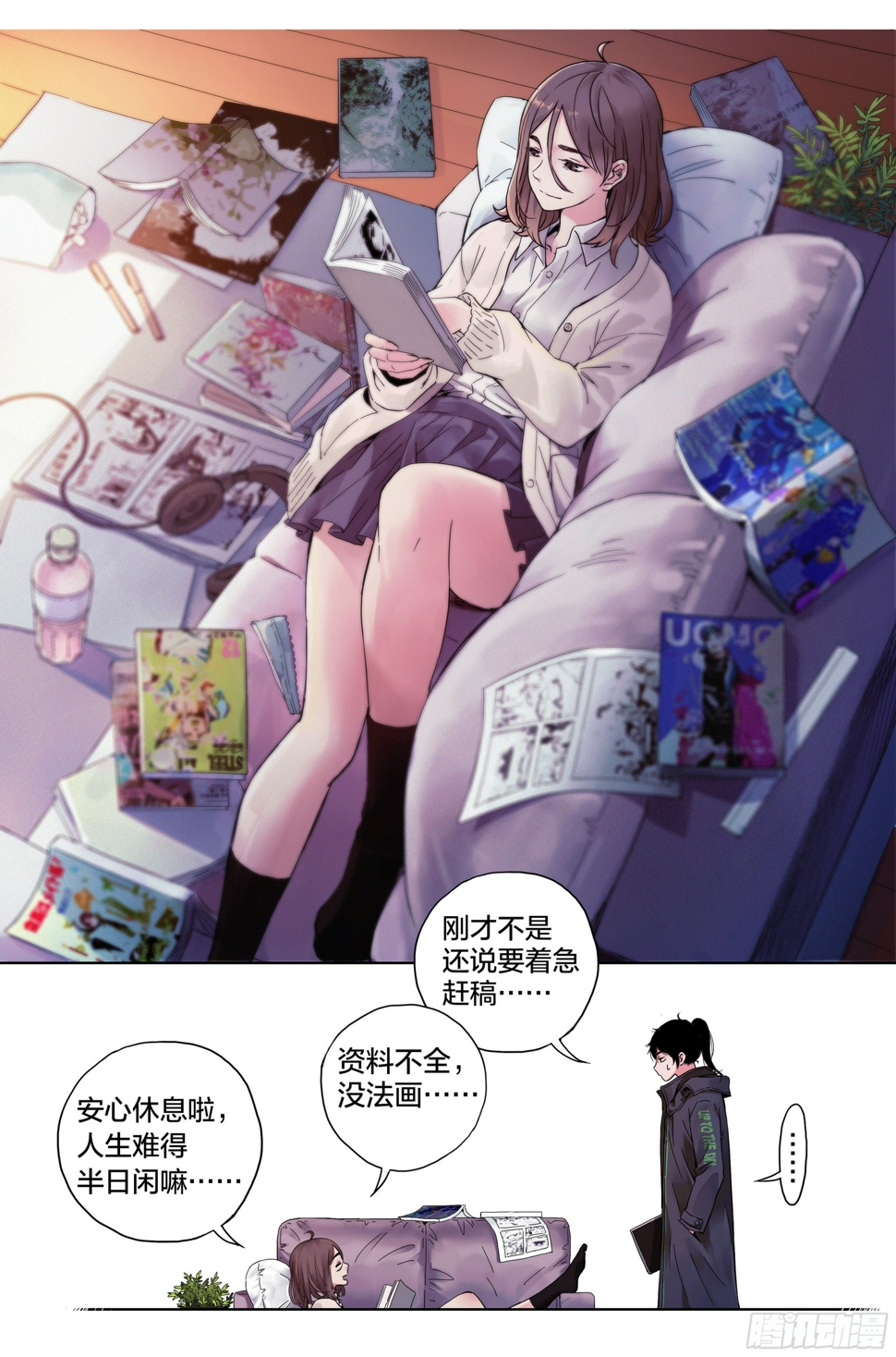 第6话：为什么这漫画还在更新？6