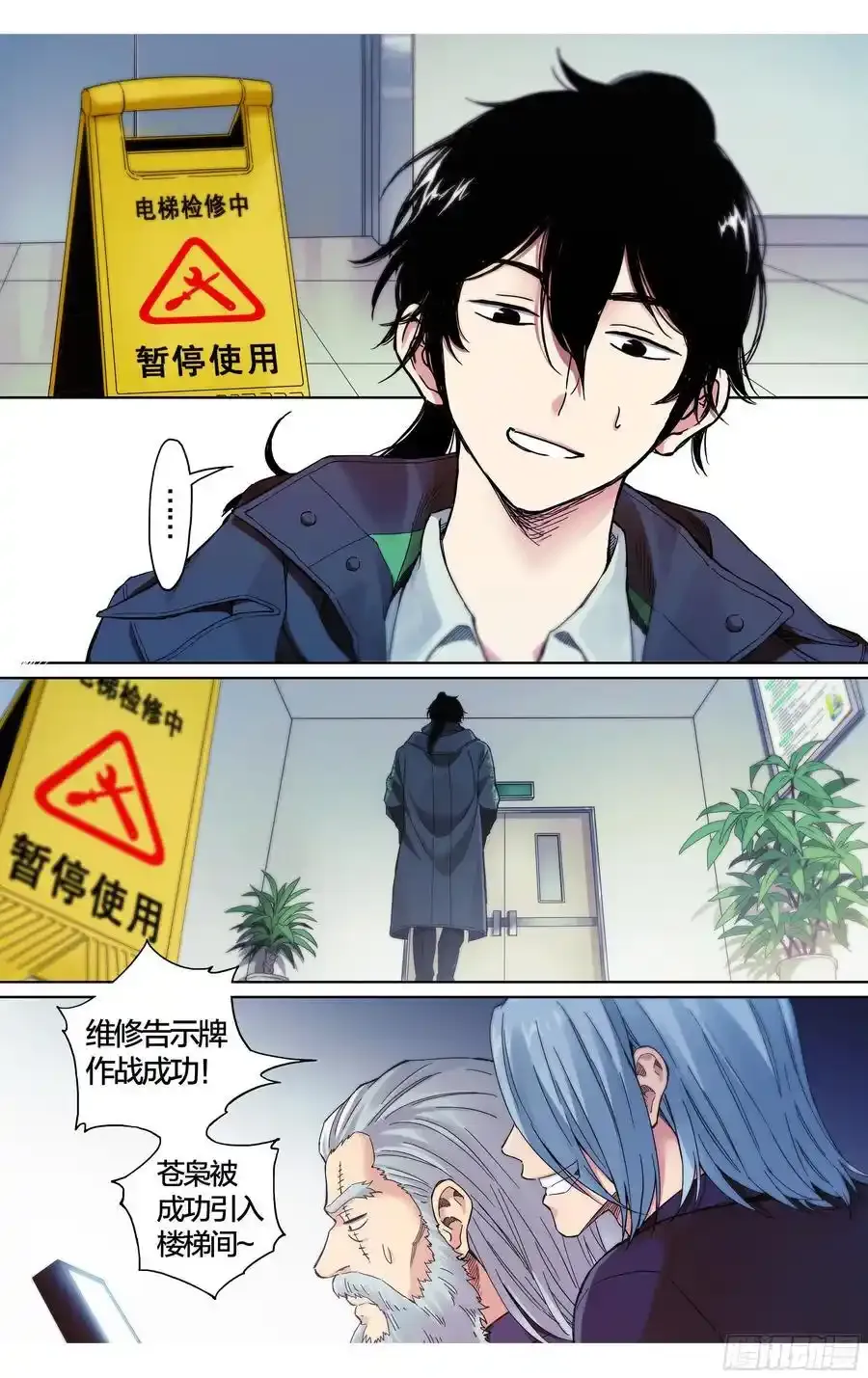 第37话：该做个了断了！5